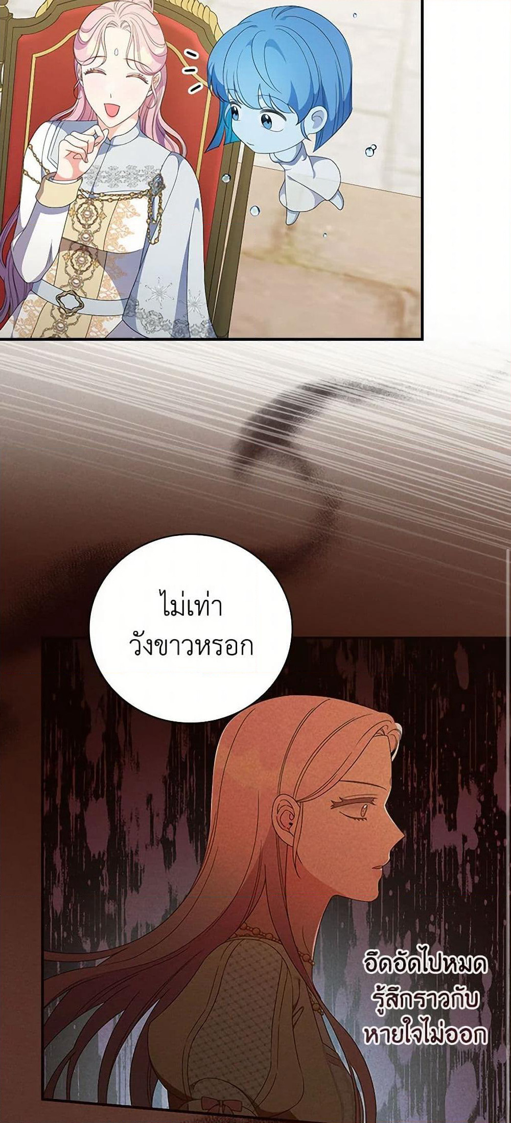 Duchess in the Glass House page 43