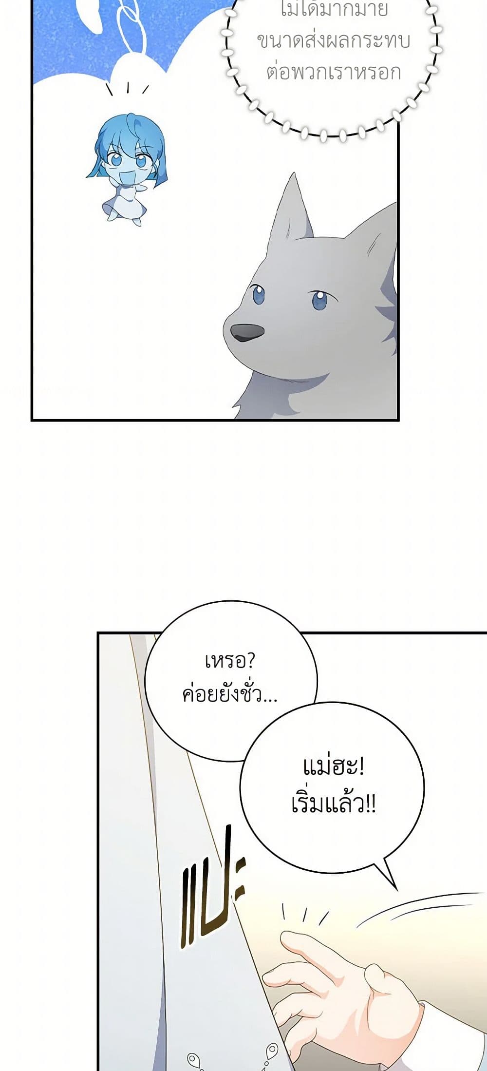 Duchess in the Glass House page 45