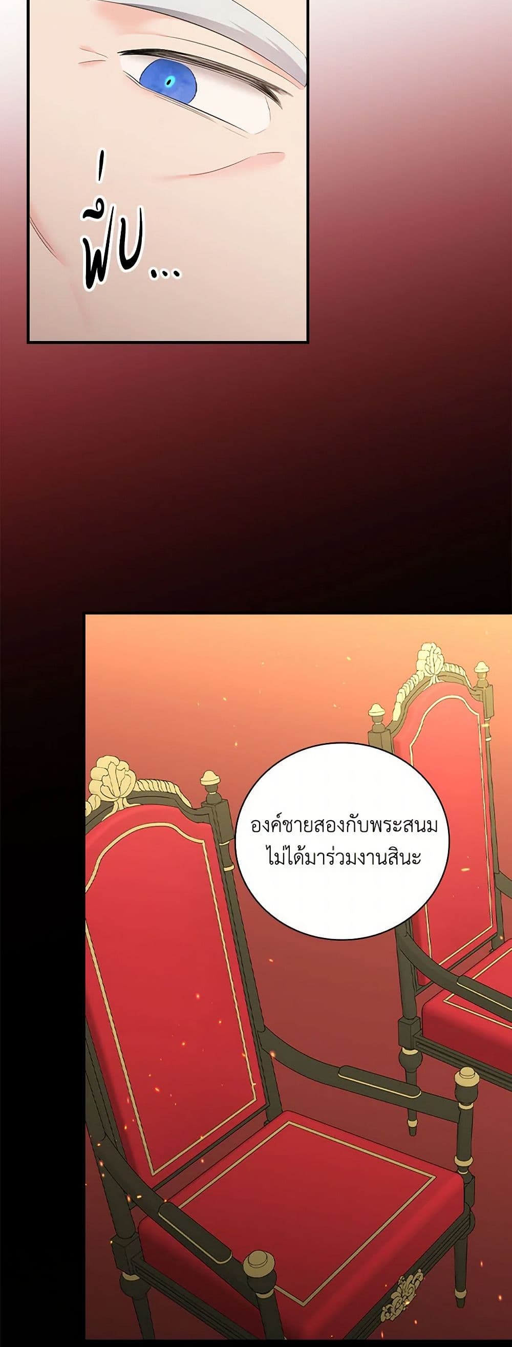Duchess in the Glass House page 6