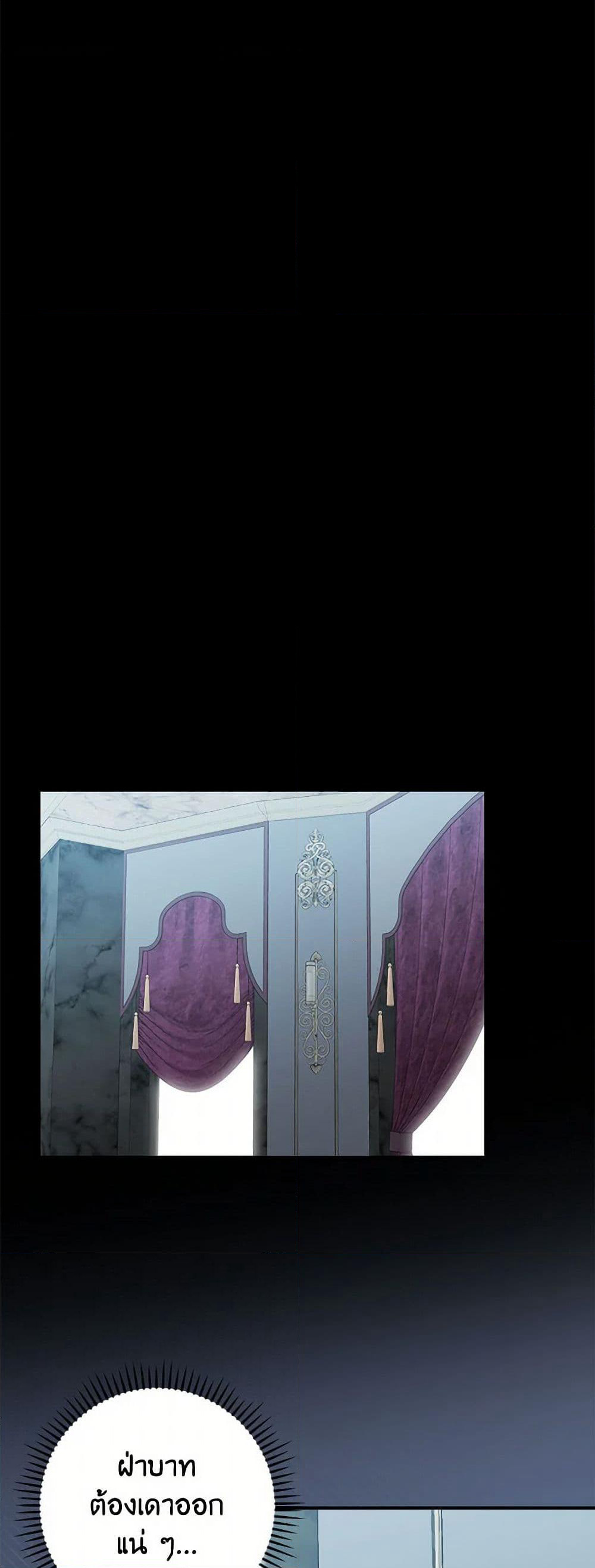 Duchess in the Glass House page 8