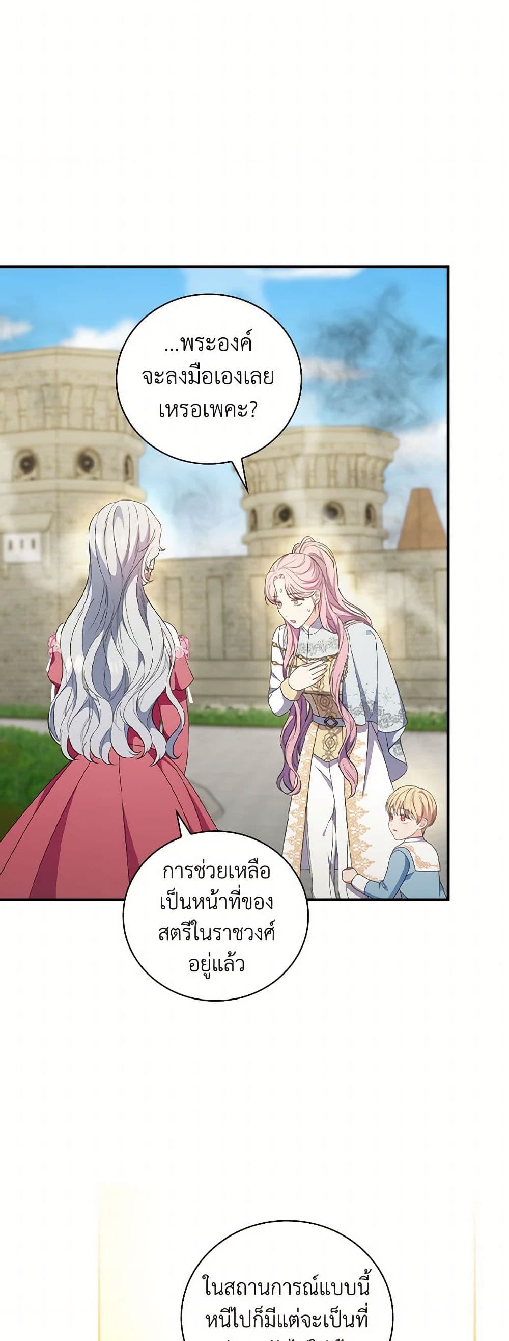 Duchess in the Glass House page 31