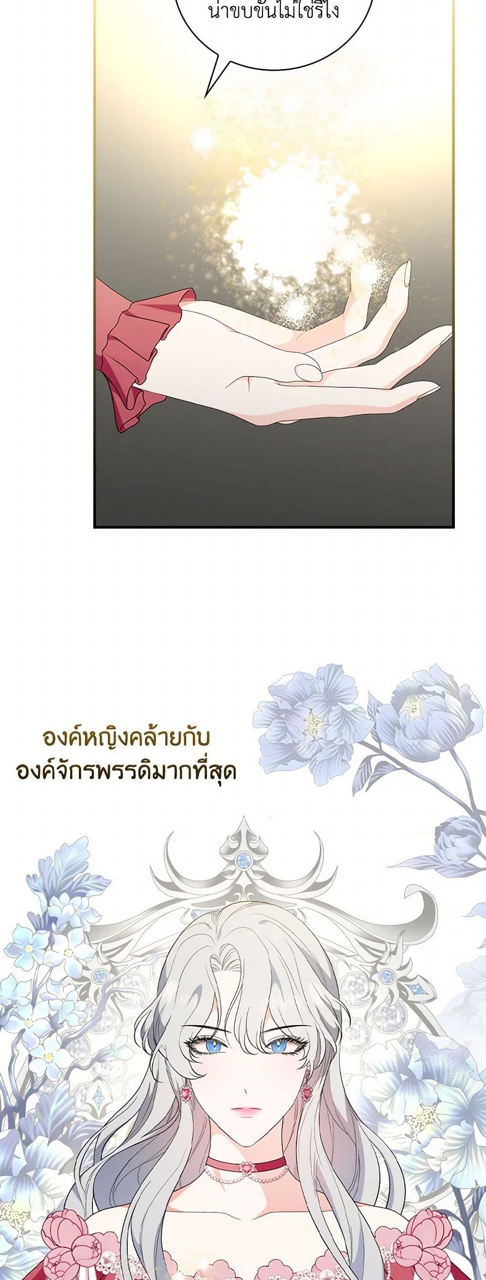 Duchess in the Glass House page 32