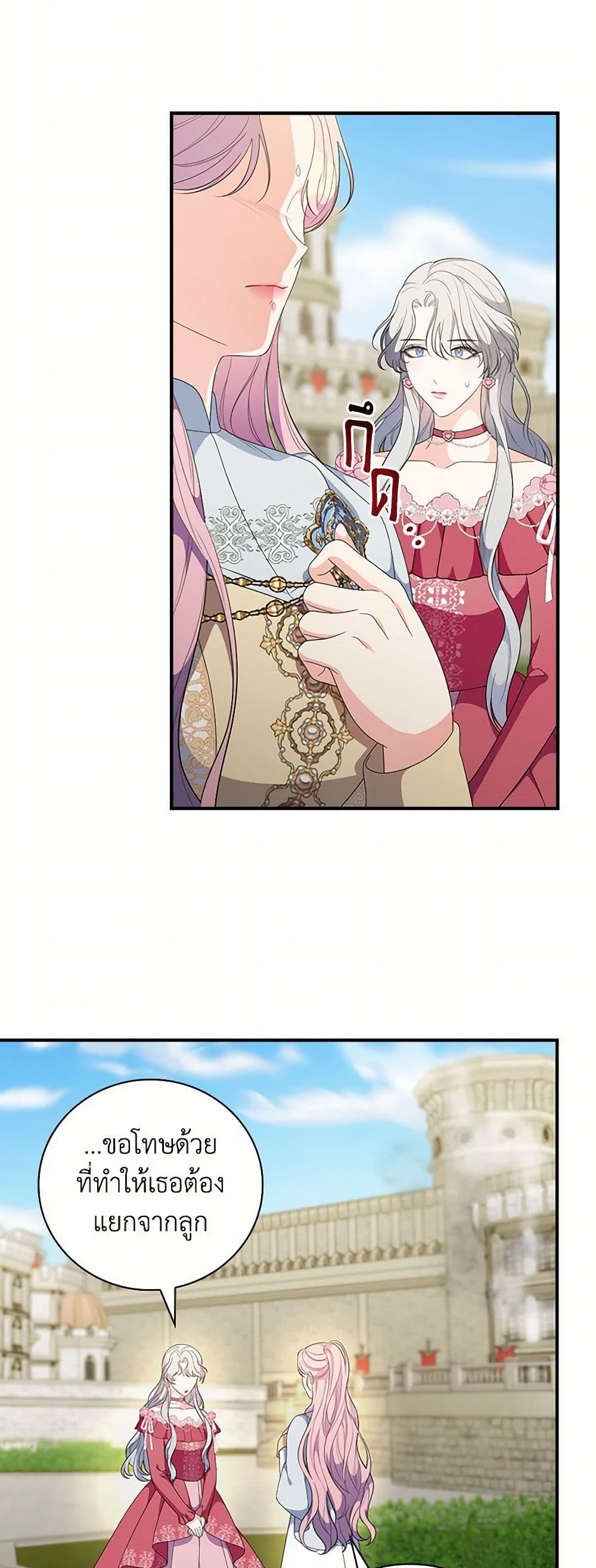 Duchess in the Glass House page 38