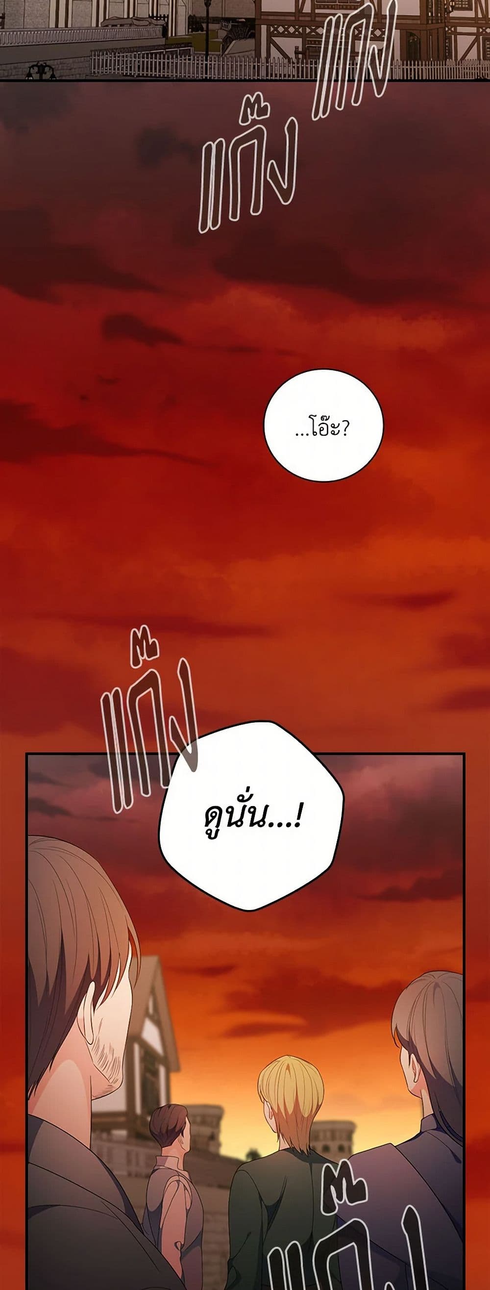 Duchess in the Glass House page 47