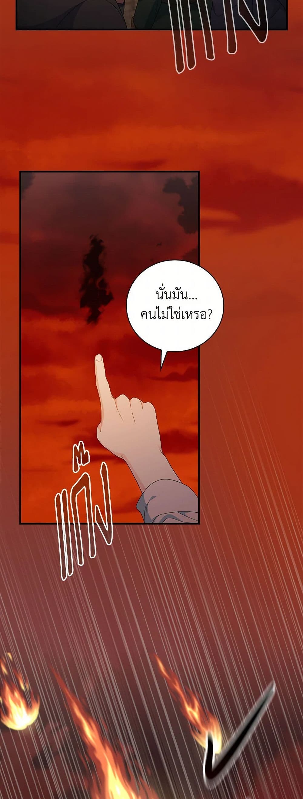 Duchess in the Glass House page 48