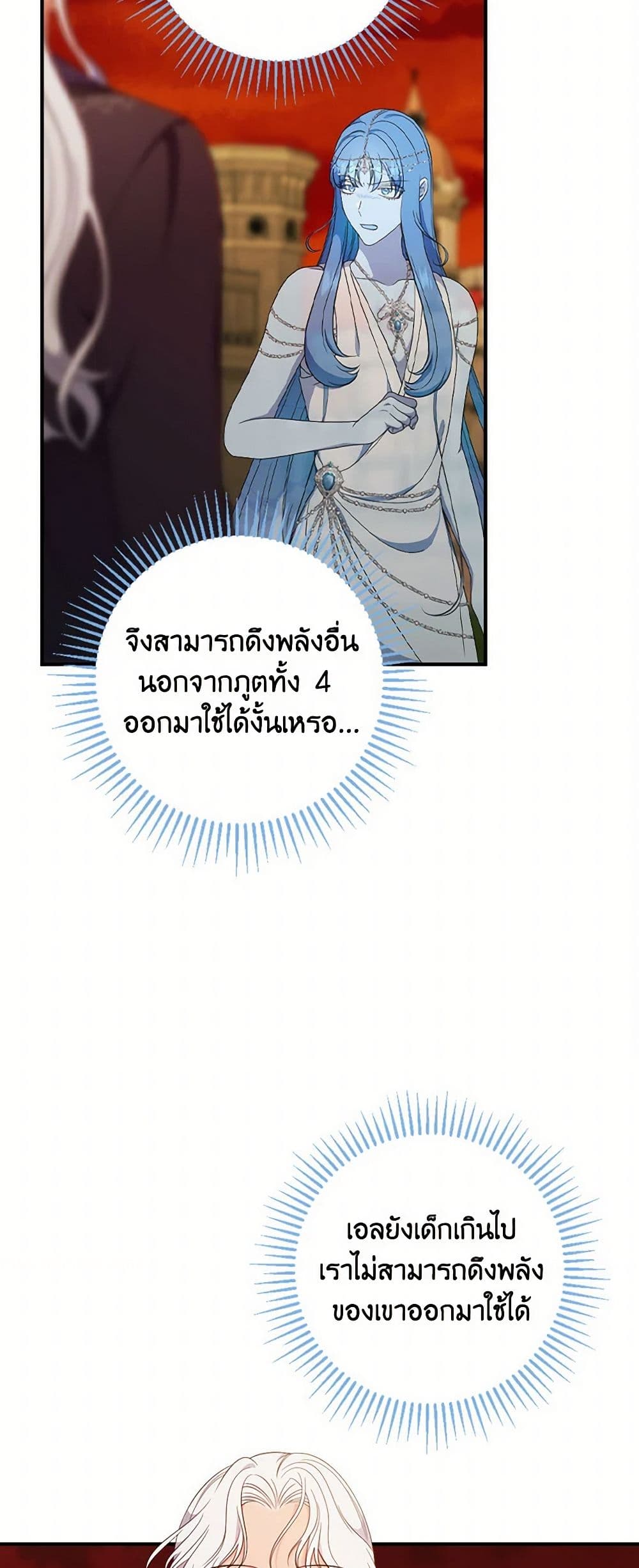 Duchess in the Glass House page 12
