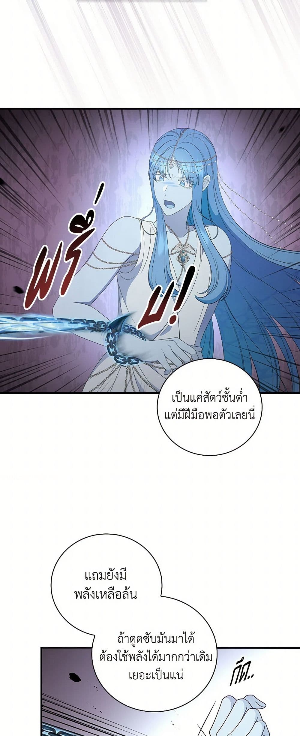 Duchess in the Glass House page 14