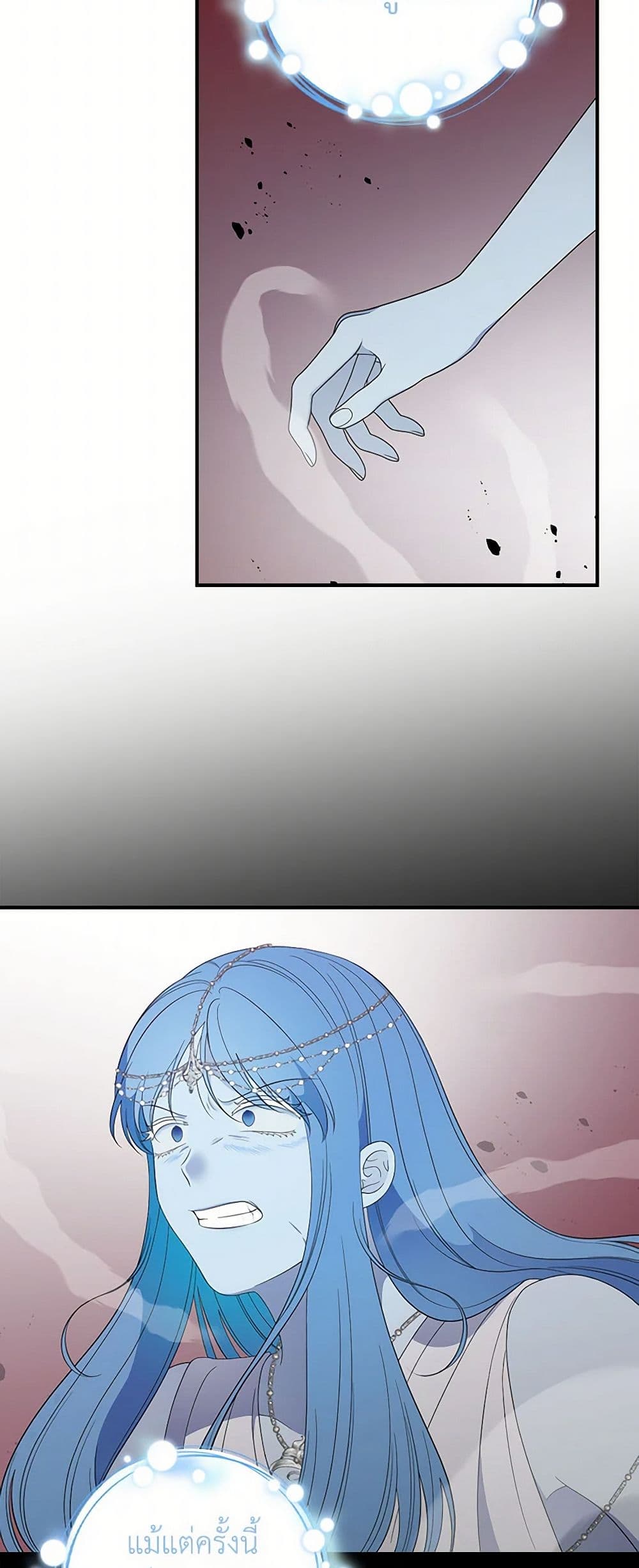 Duchess in the Glass House page 17