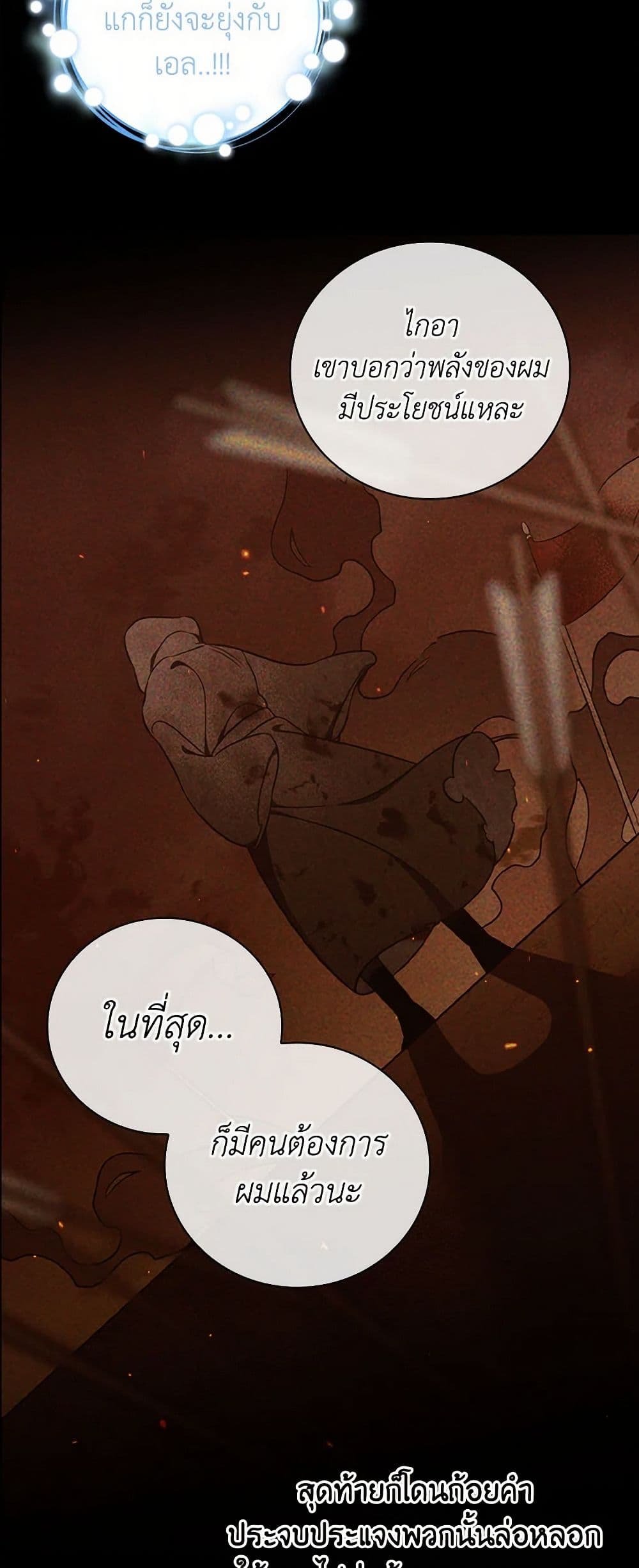 Duchess in the Glass House page 18