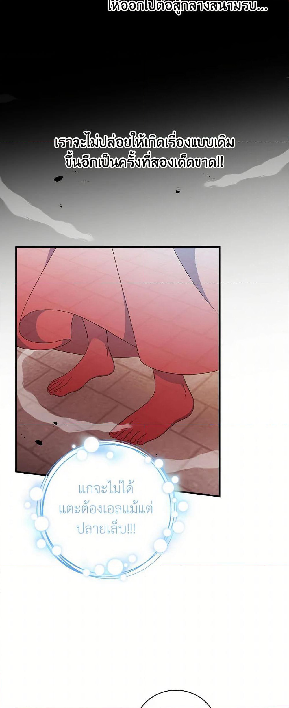 Duchess in the Glass House page 19