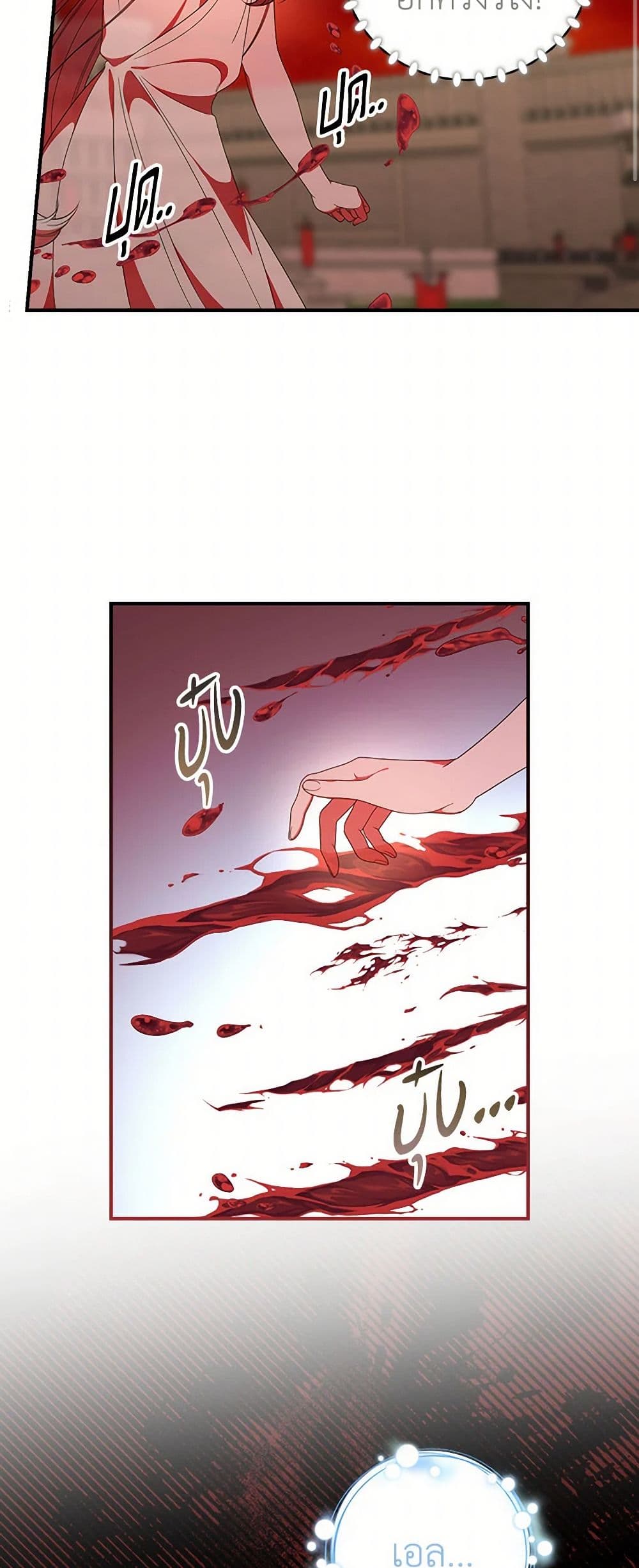 Duchess in the Glass House page 22