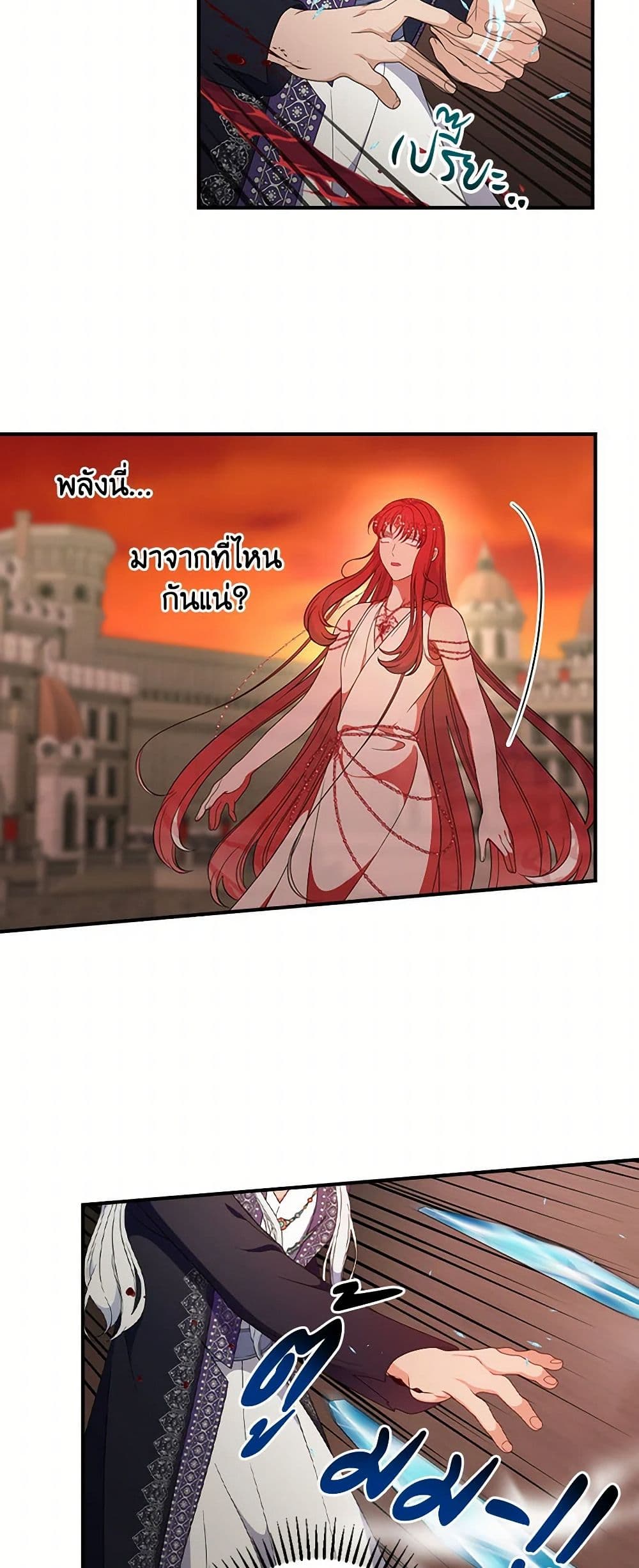 Duchess in the Glass House page 26