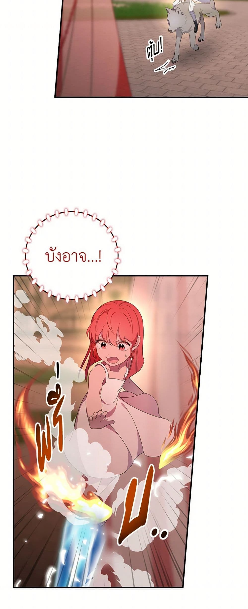 Duchess in the Glass House page 29