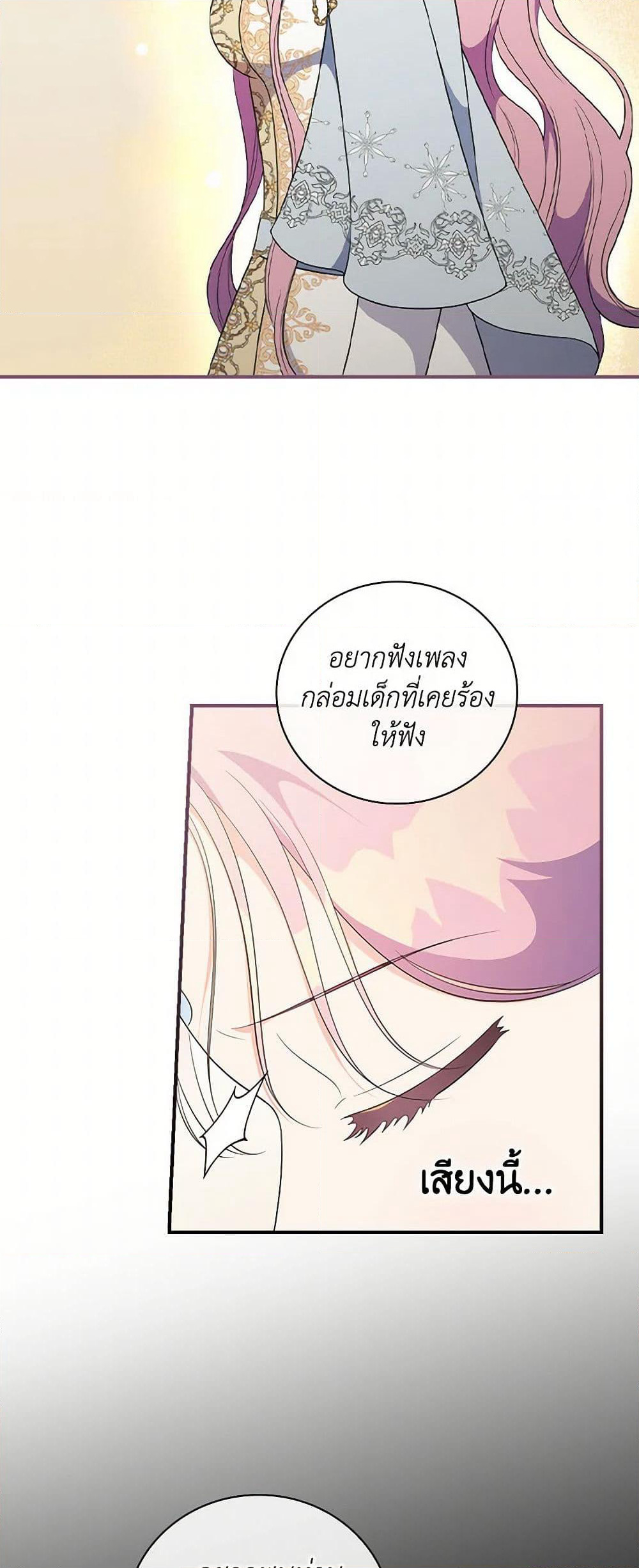 Duchess in the Glass House page 41