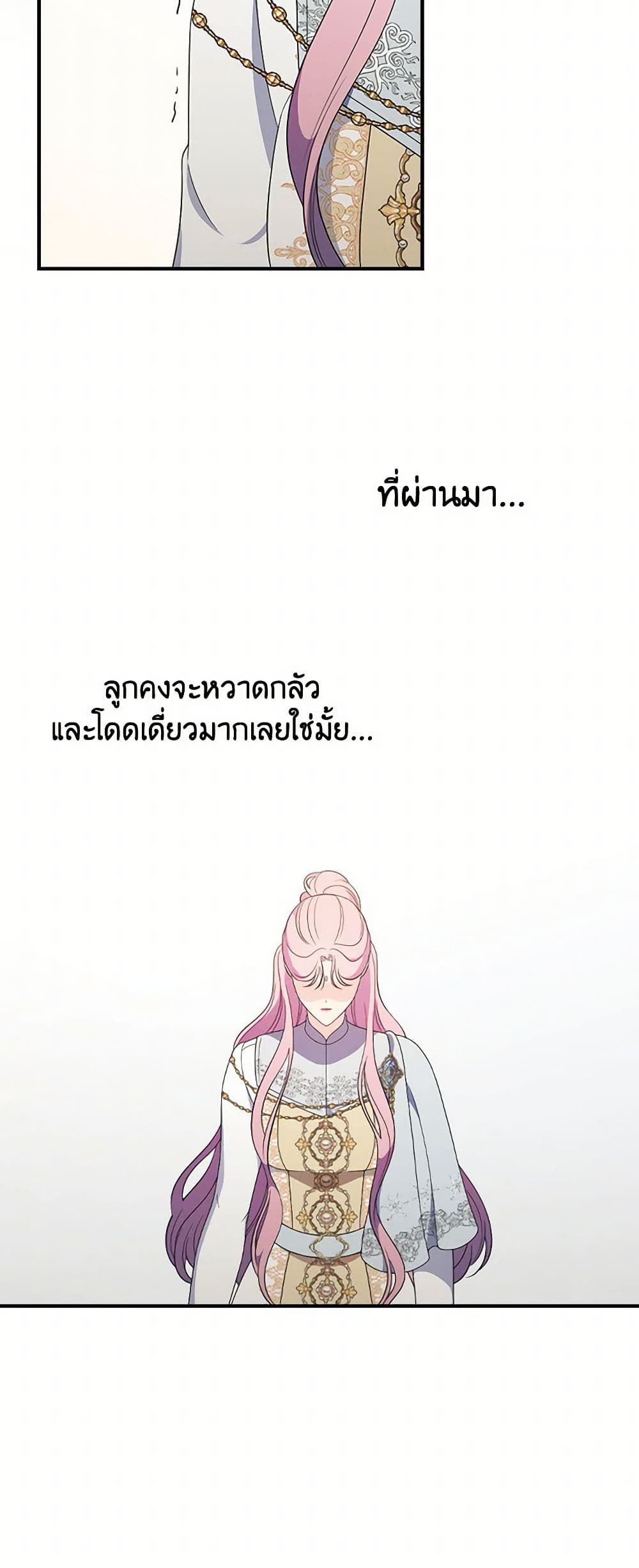 Duchess in the Glass House page 43