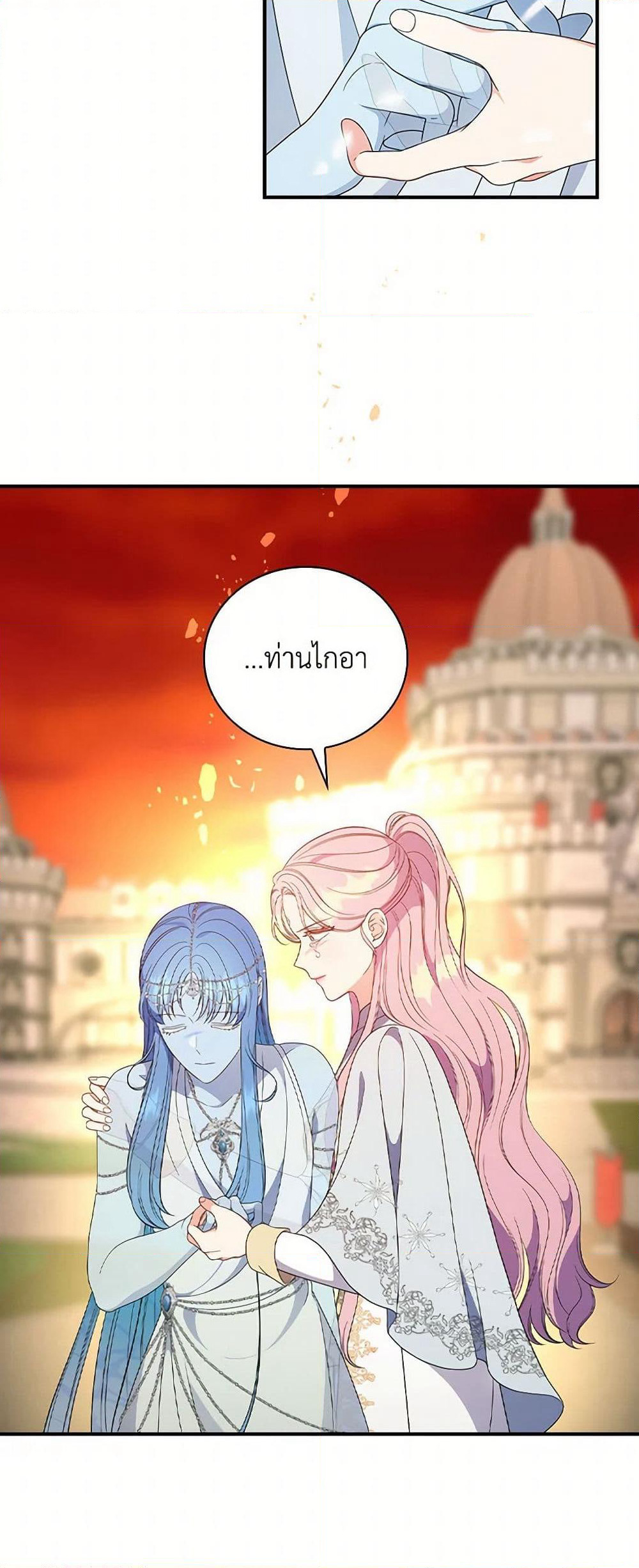 Duchess in the Glass House page 45