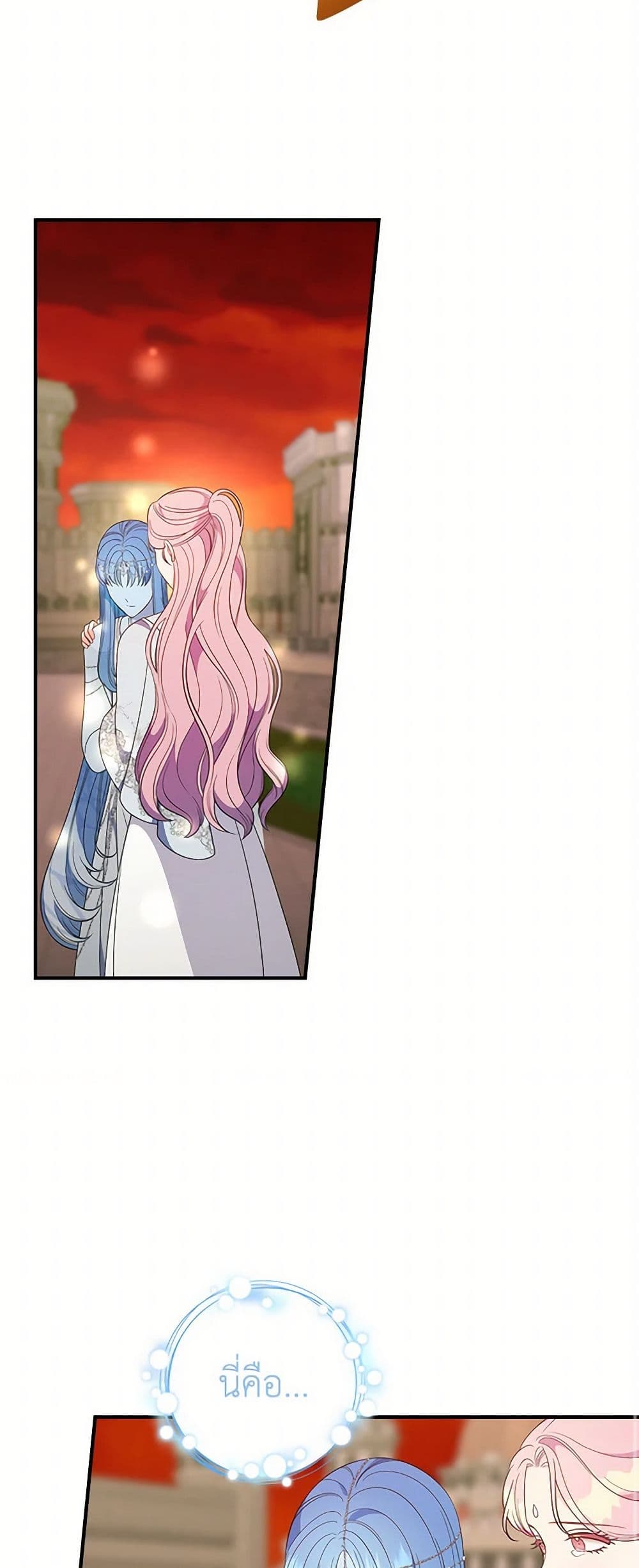 Duchess in the Glass House page 48