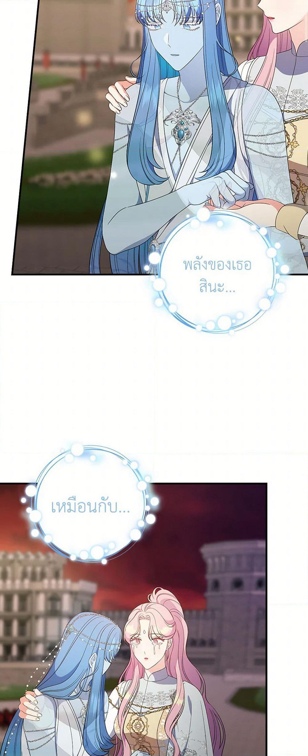 Duchess in the Glass House page 49