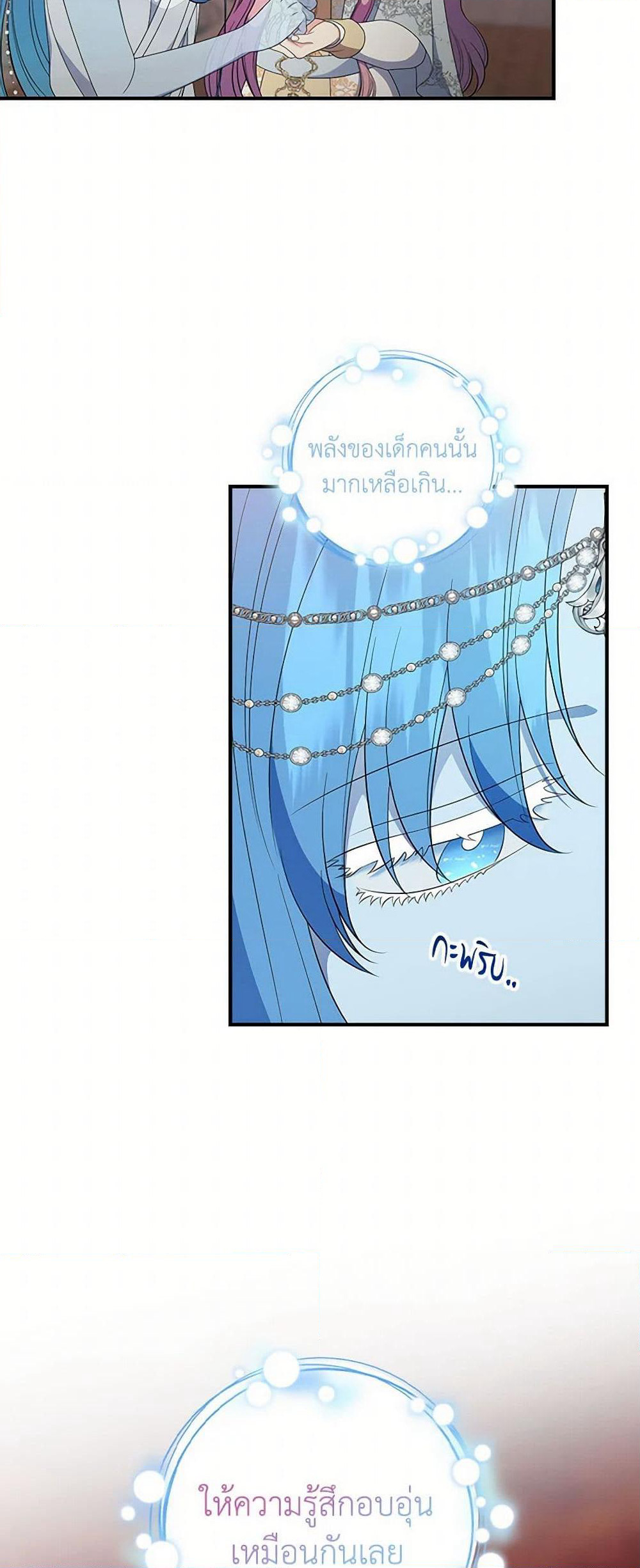 Duchess in the Glass House page 50