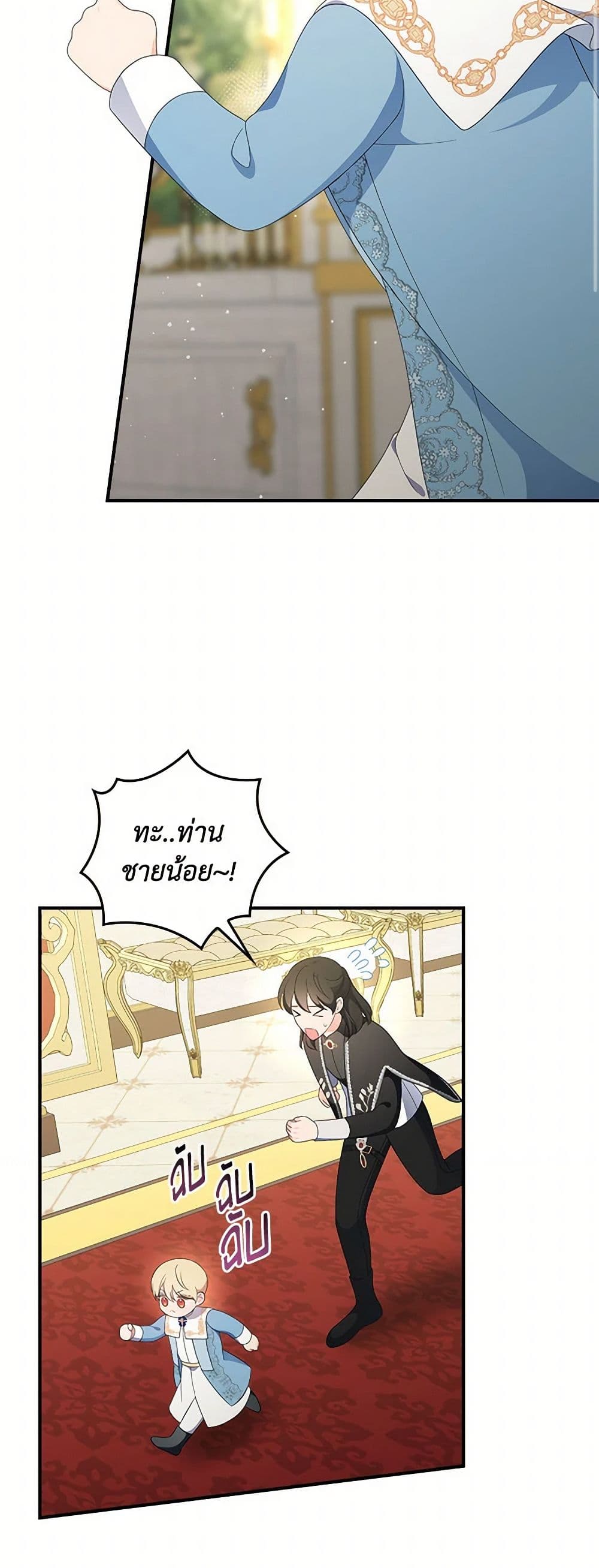 Duchess in the Glass House page 3