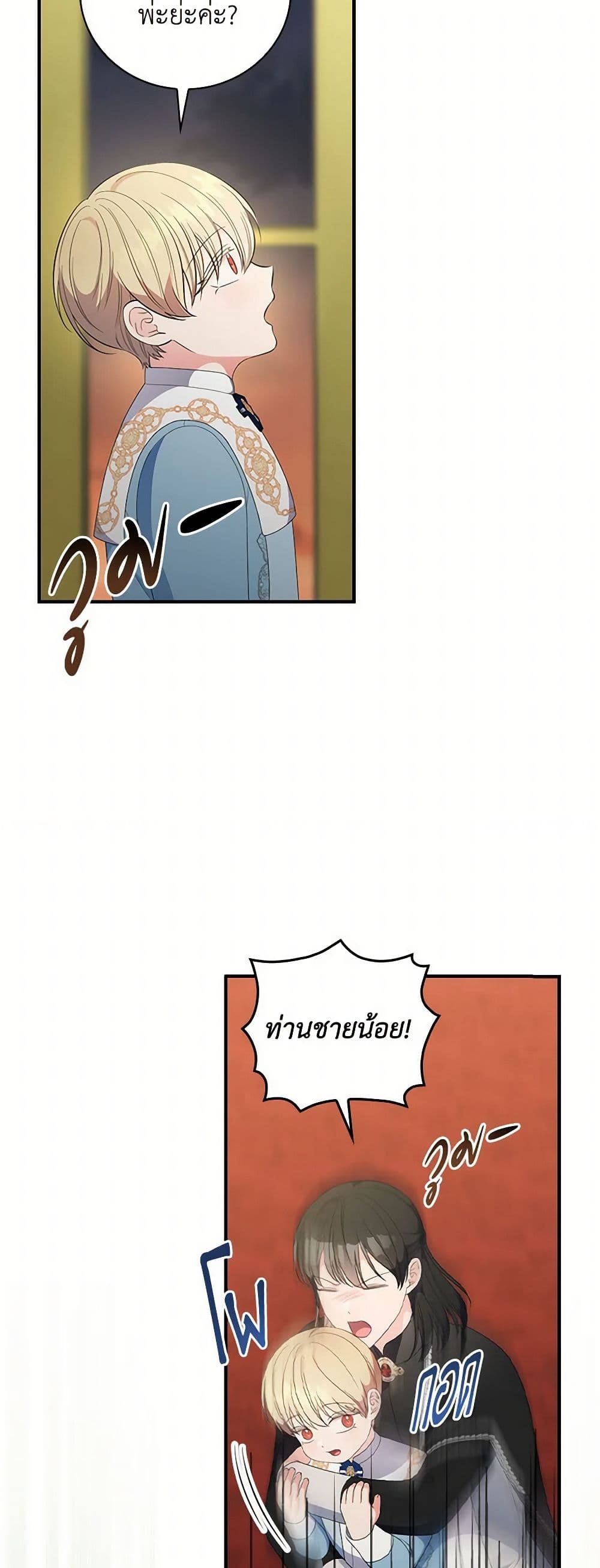 Duchess in the Glass House page 9
