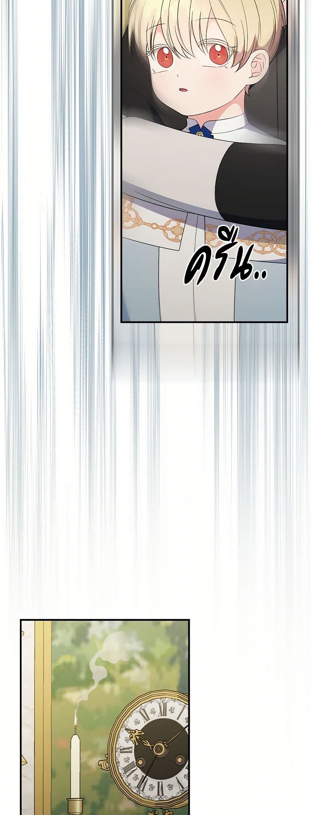 Duchess in the Glass House page 11