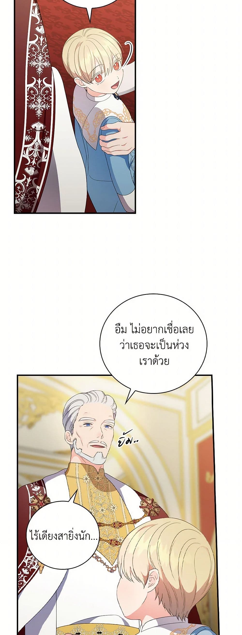 Duchess in the Glass House page 13