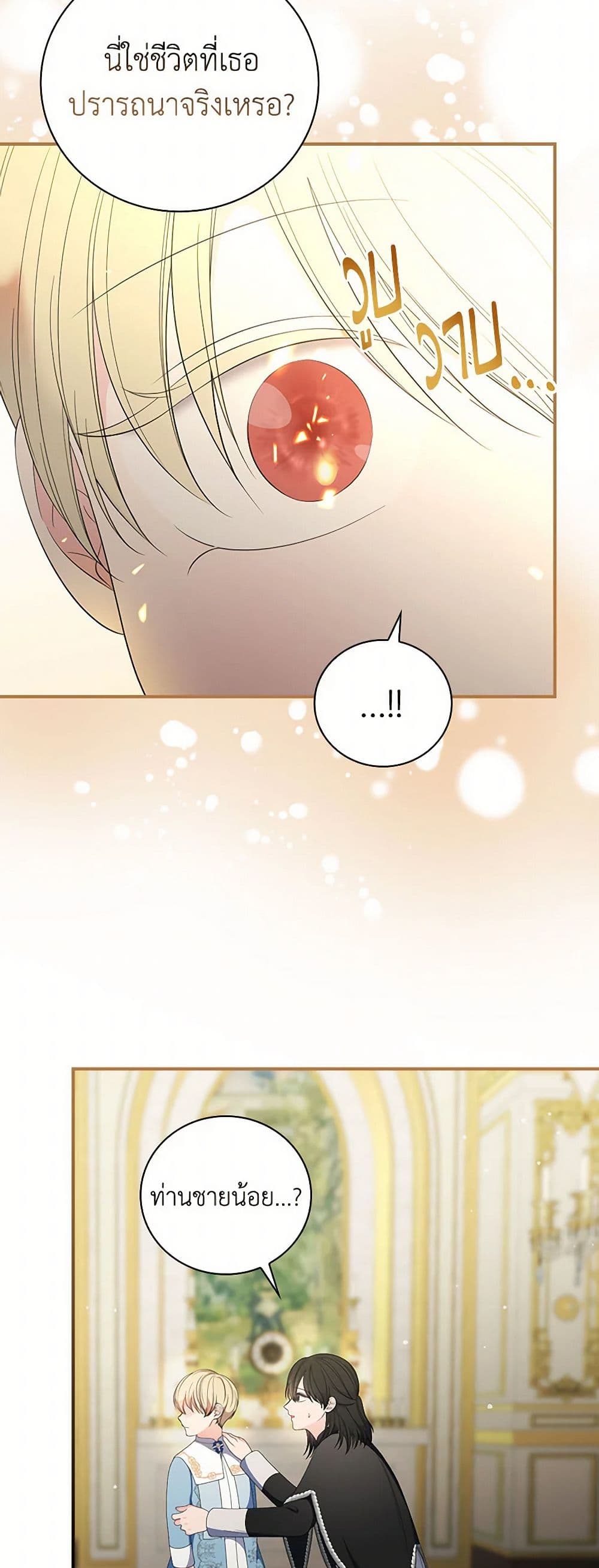 Duchess in the Glass House page 15
