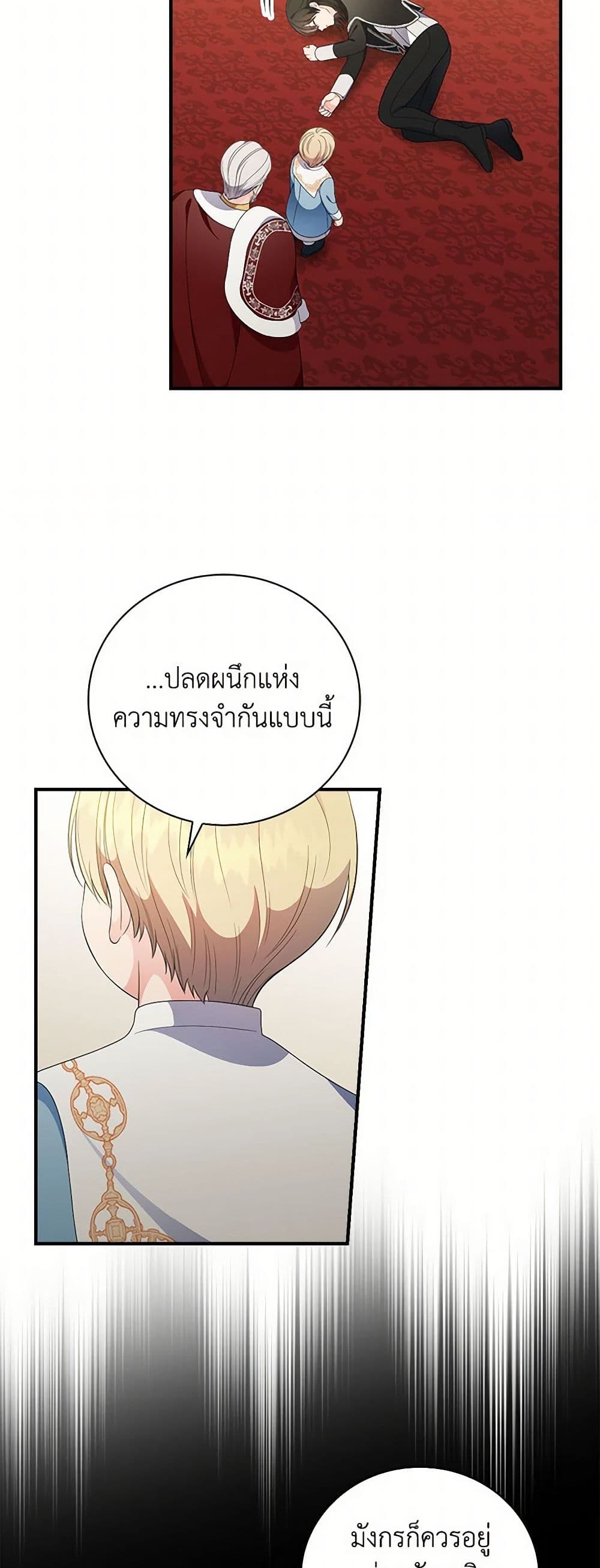 Duchess in the Glass House page 17