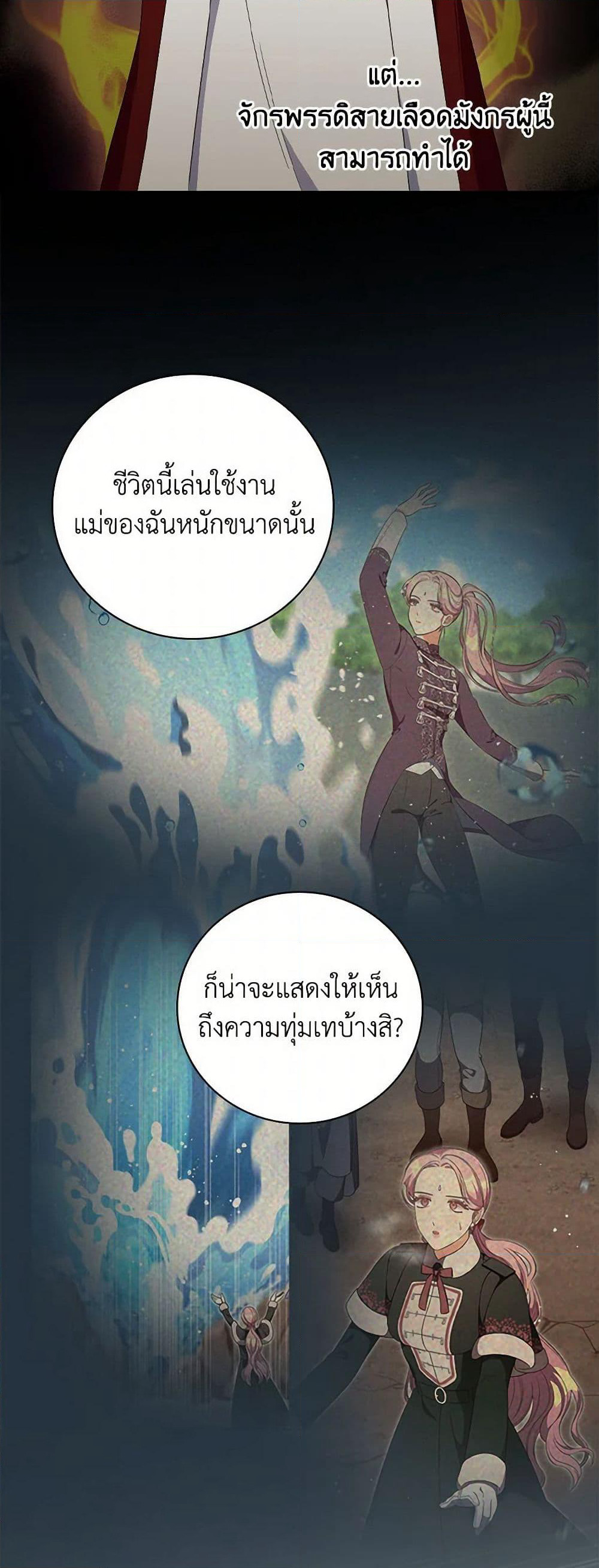 Duchess in the Glass House page 25