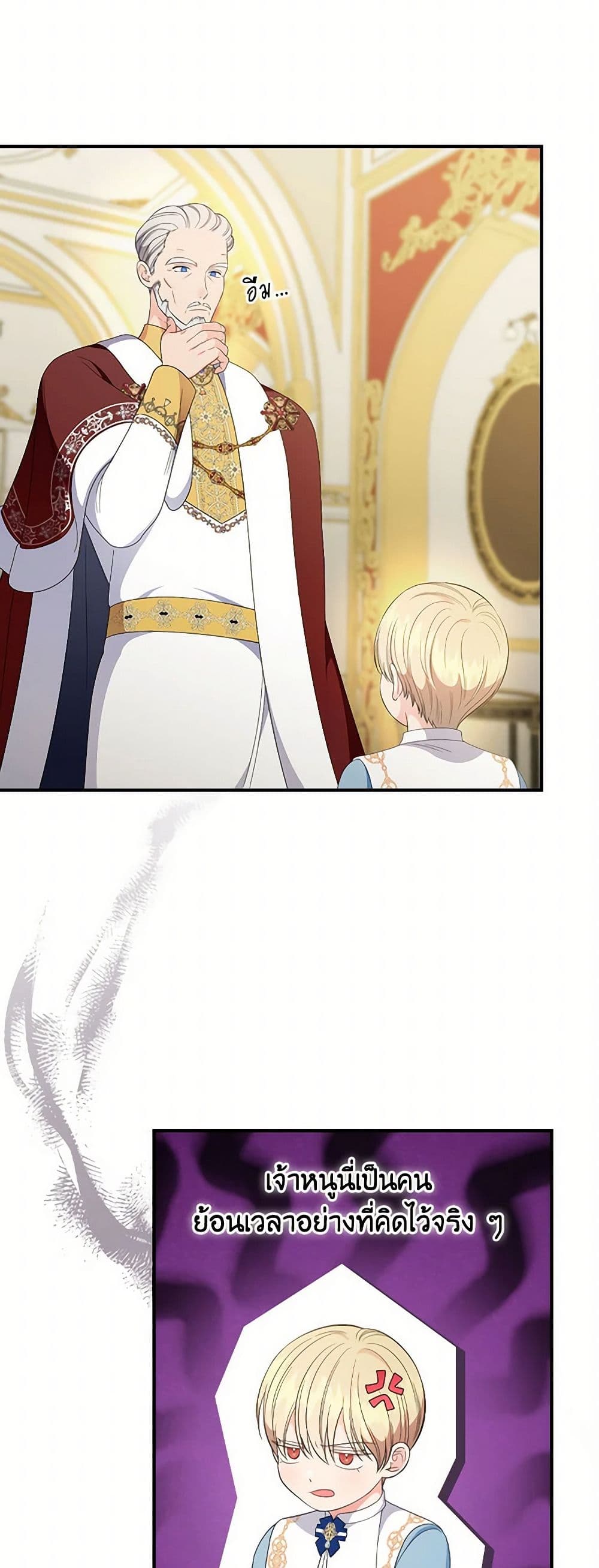 Duchess in the Glass House page 27