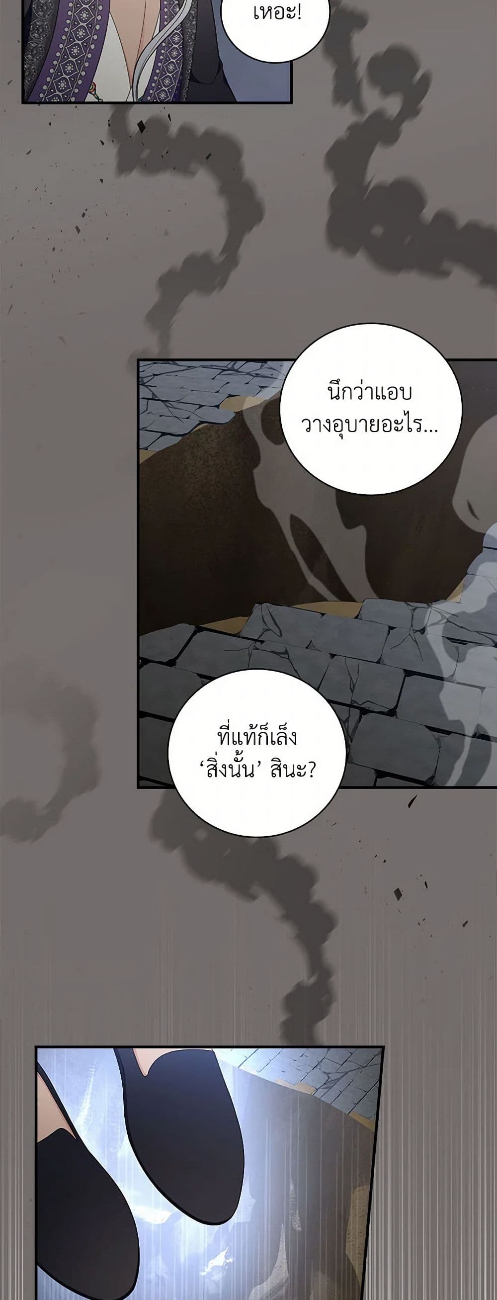 Duchess in the Glass House page 33