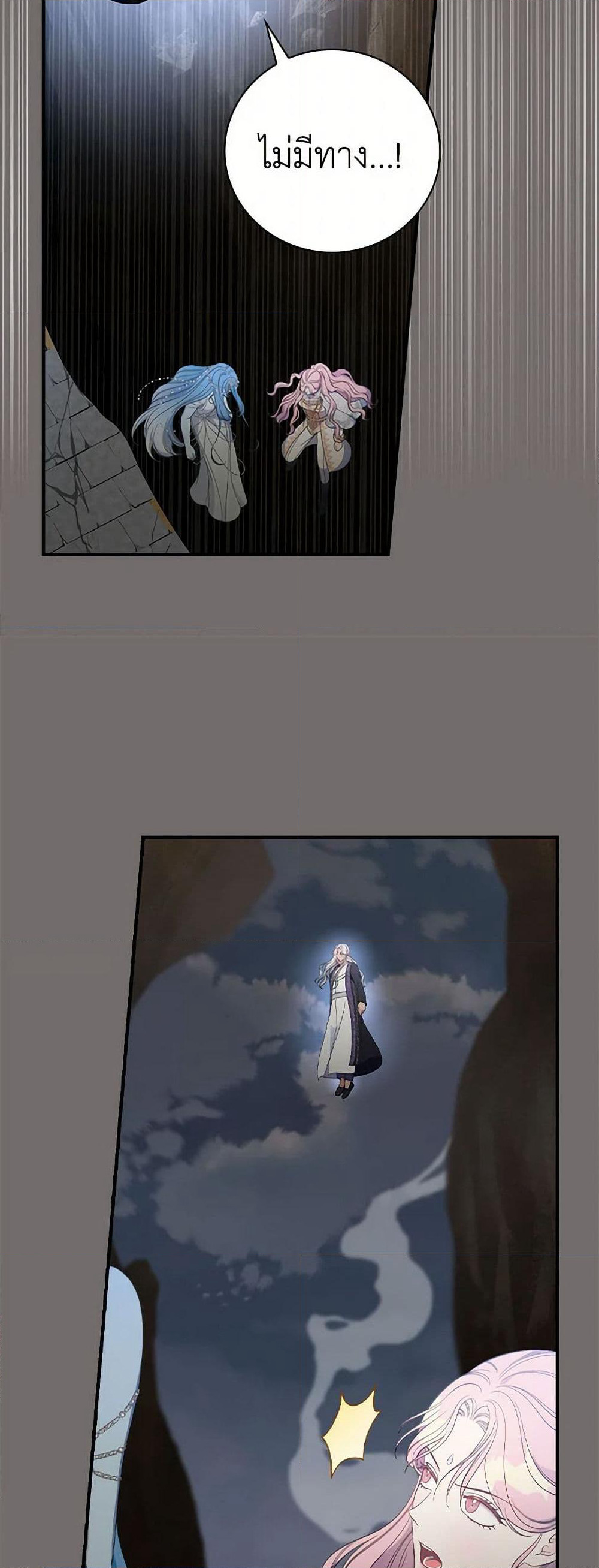 Duchess in the Glass House page 34
