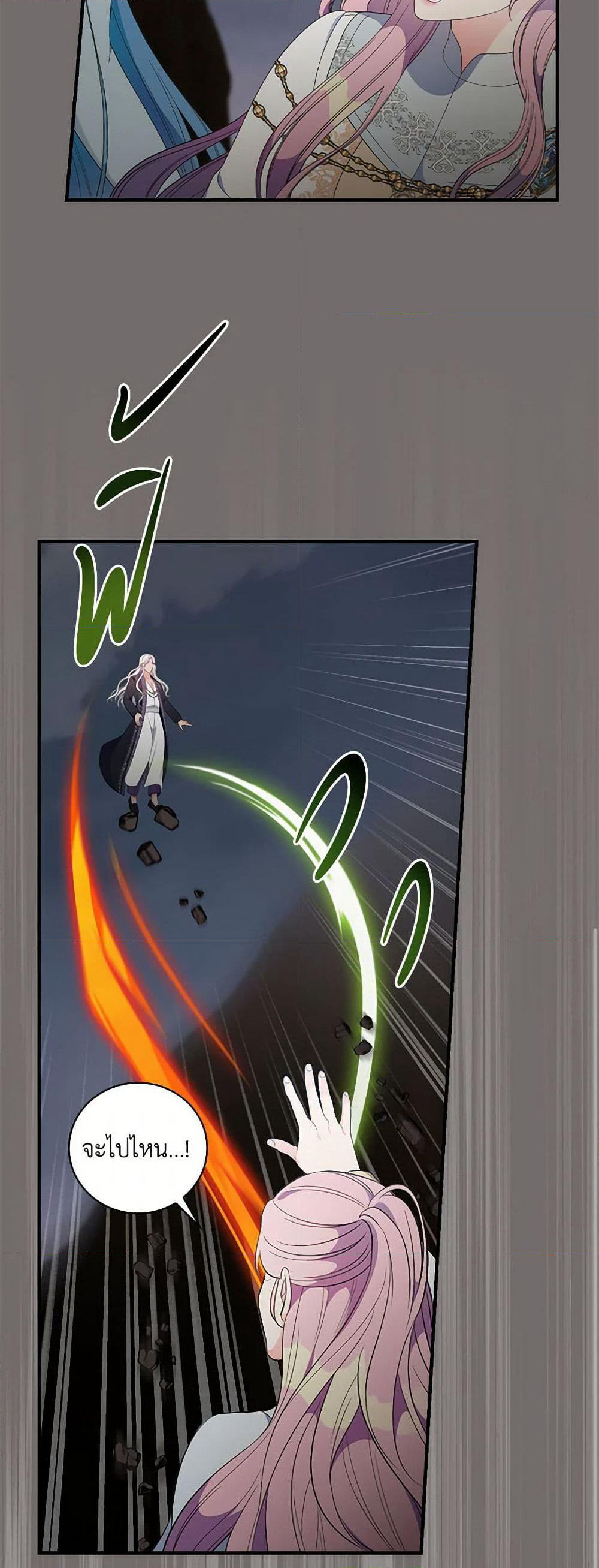 Duchess in the Glass House page 35