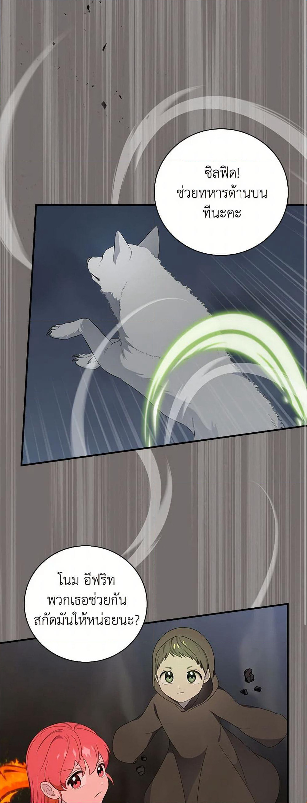 Duchess in the Glass House page 36