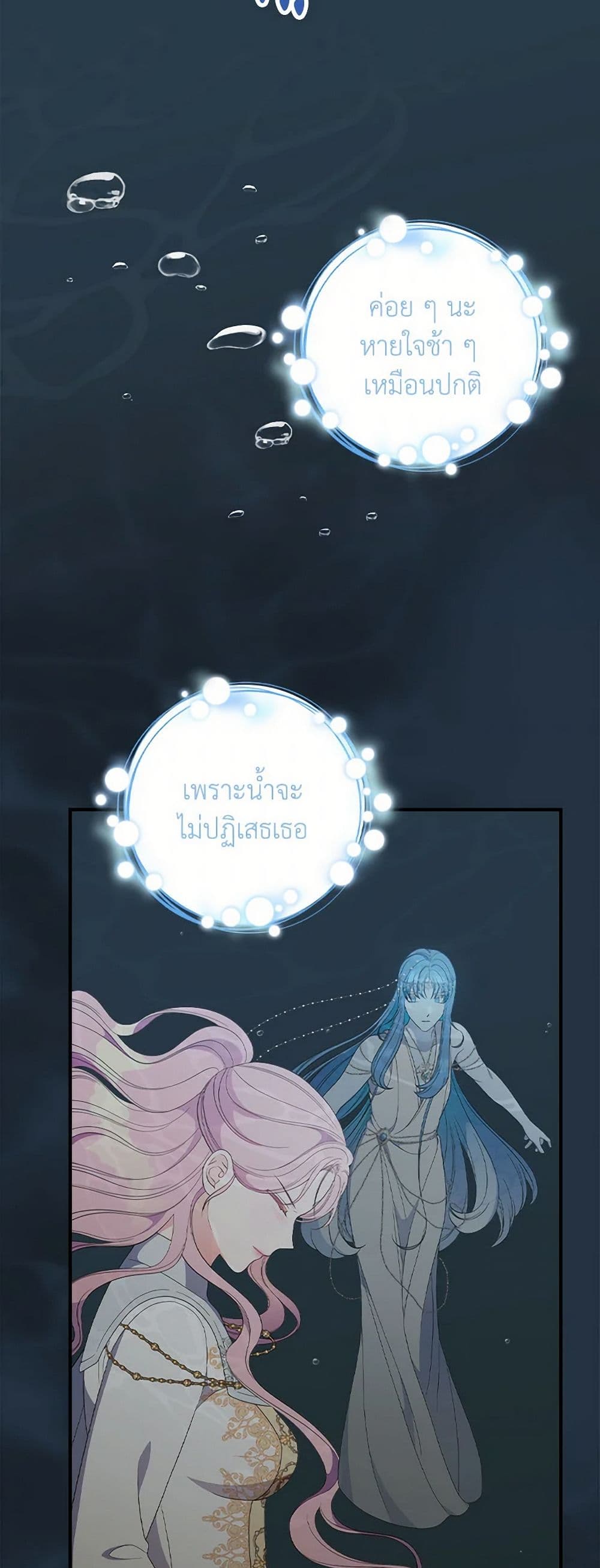 Duchess in the Glass House page 40