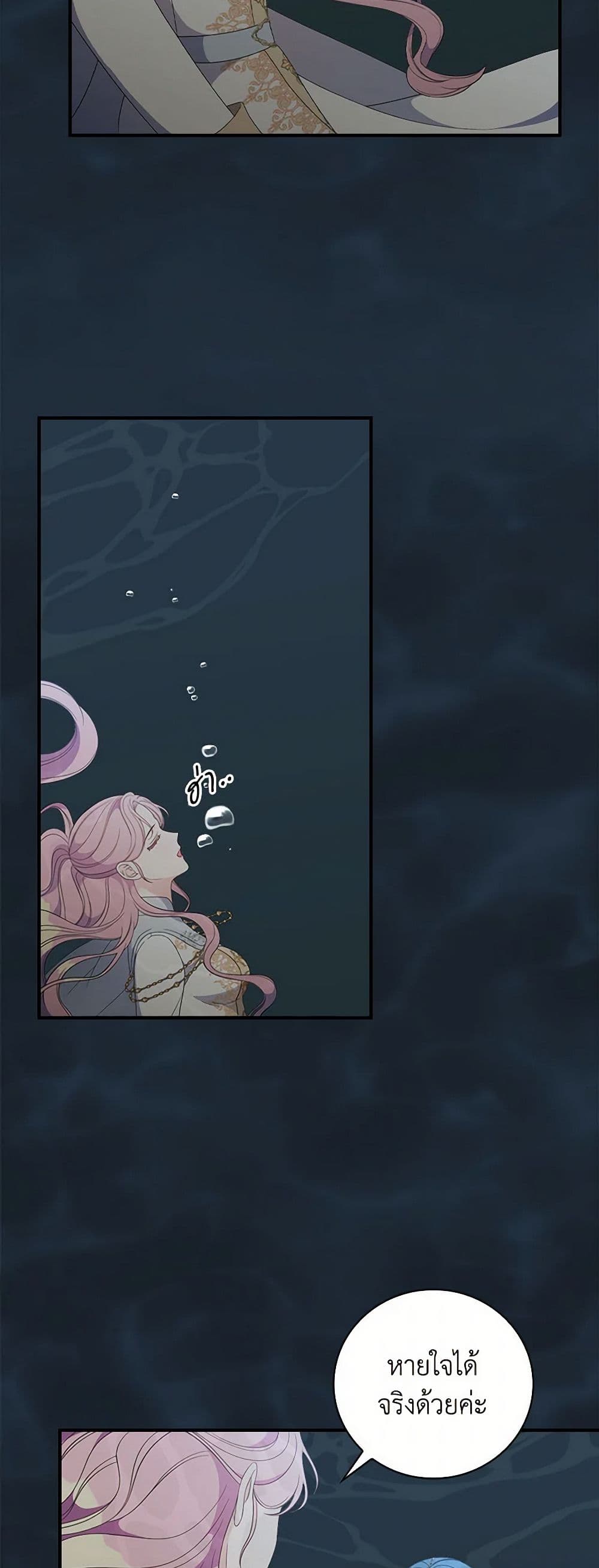 Duchess in the Glass House page 41