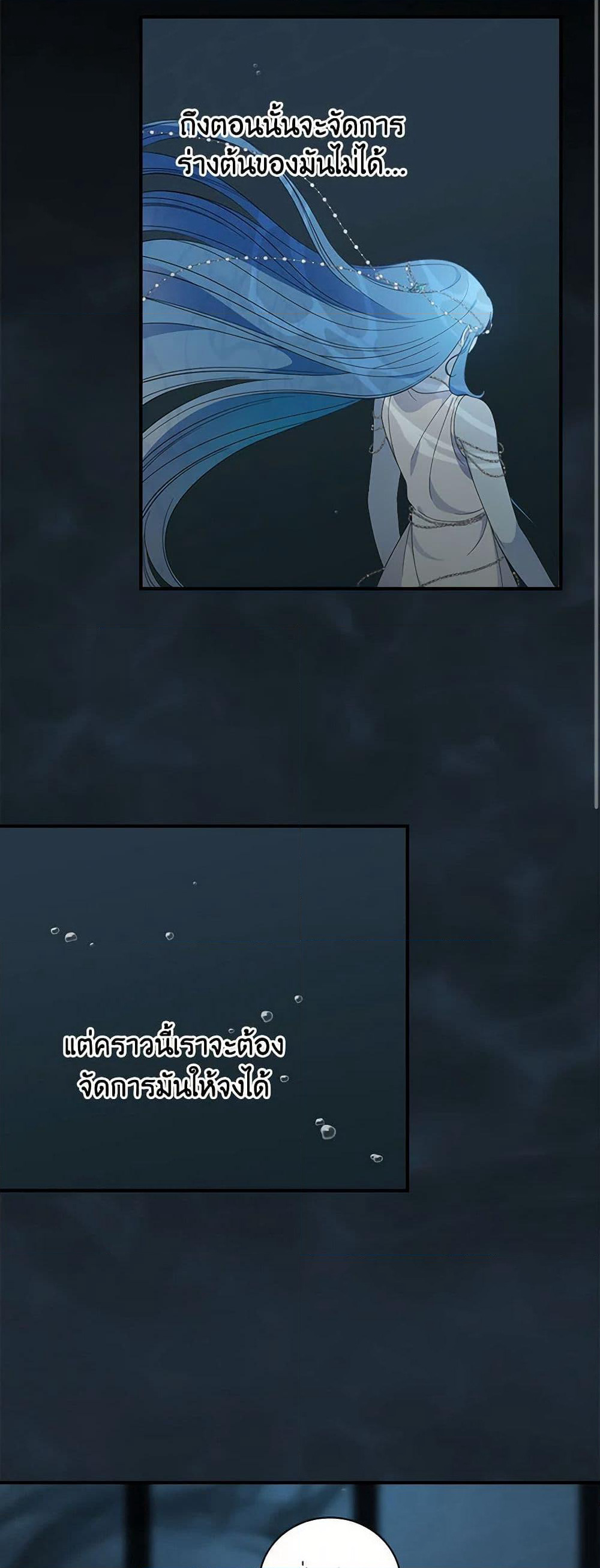 Duchess in the Glass House page 45