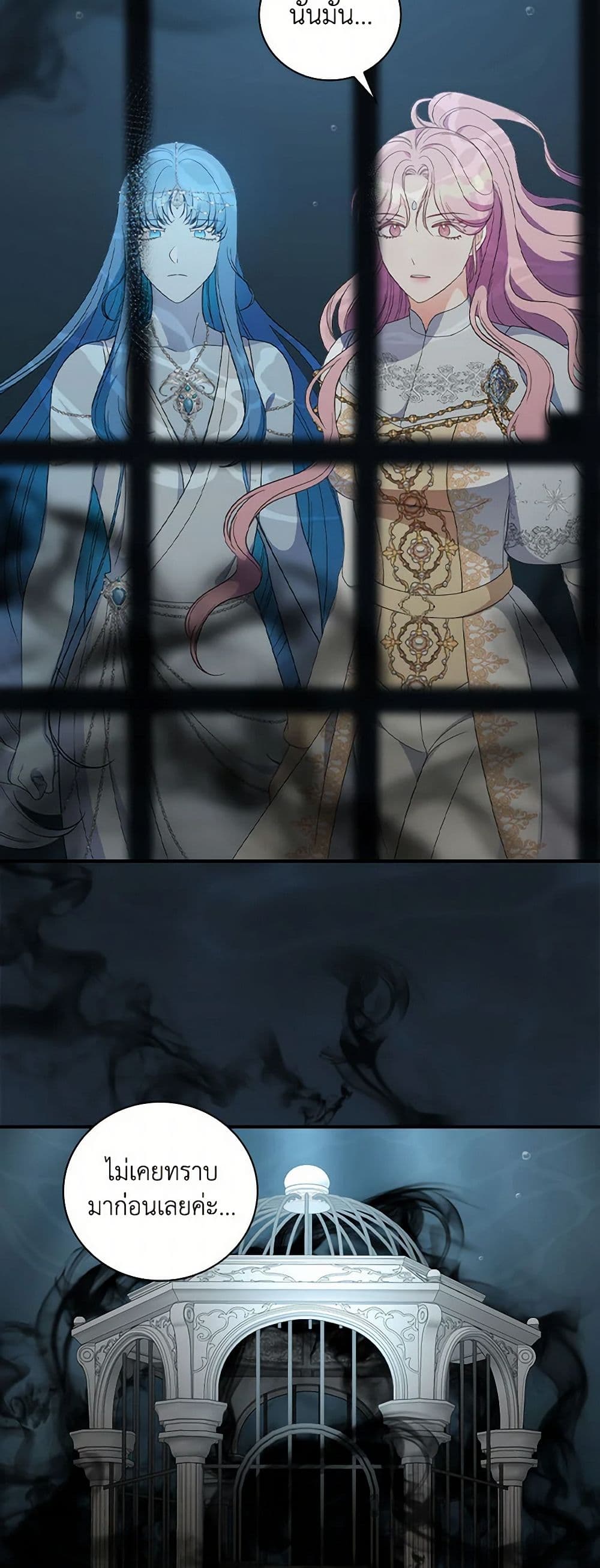 Duchess in the Glass House page 46