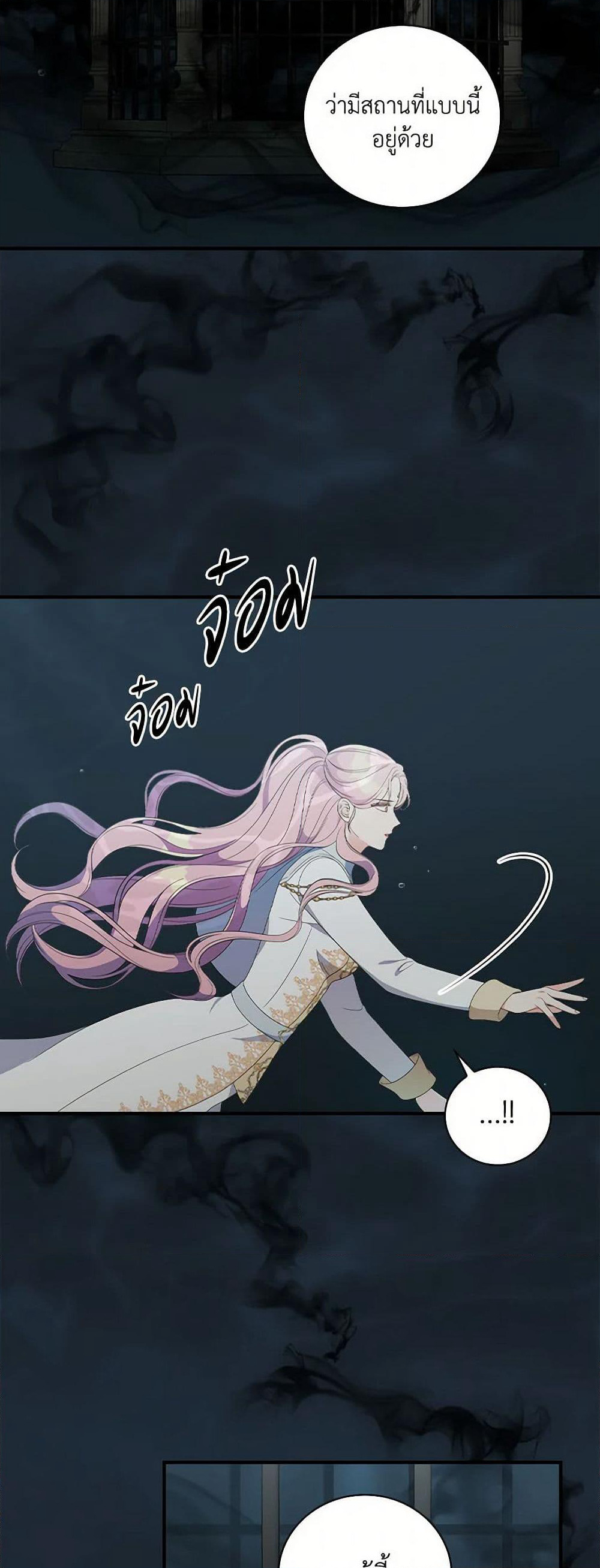 Duchess in the Glass House page 47