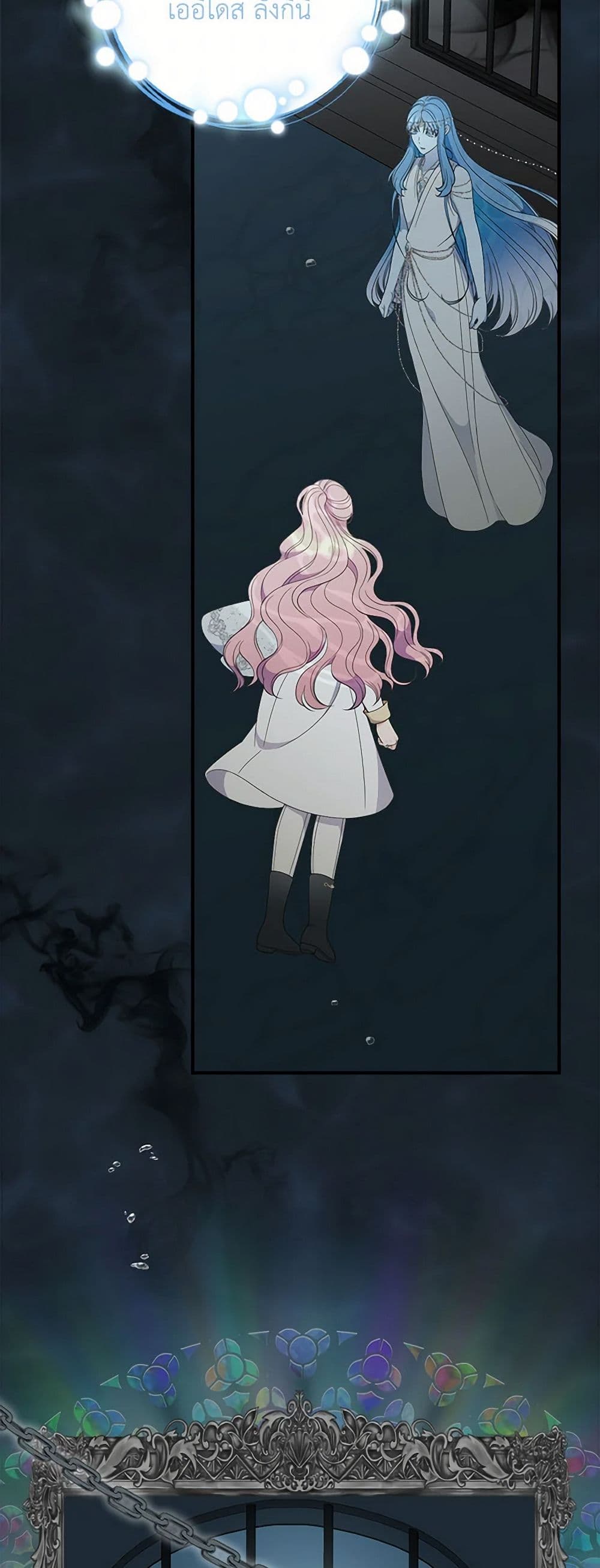 Duchess in the Glass House page 50