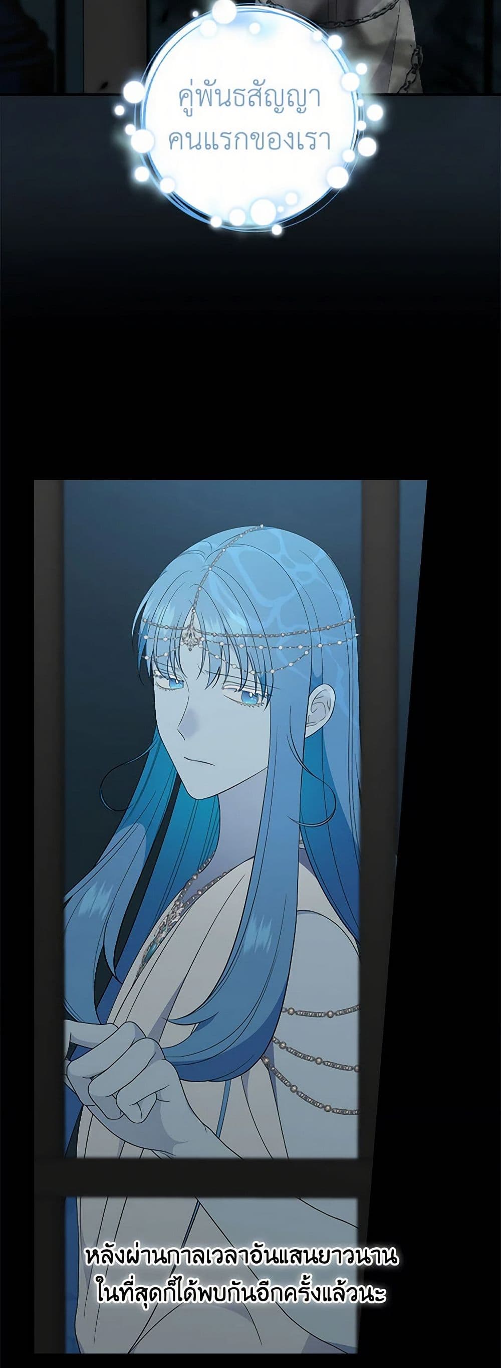 Duchess in the Glass House page 7