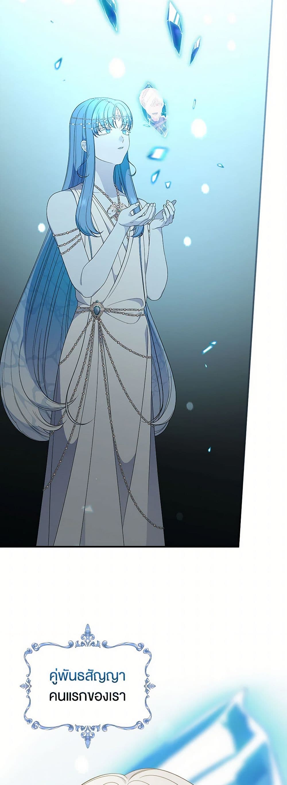 Duchess in the Glass House page 11