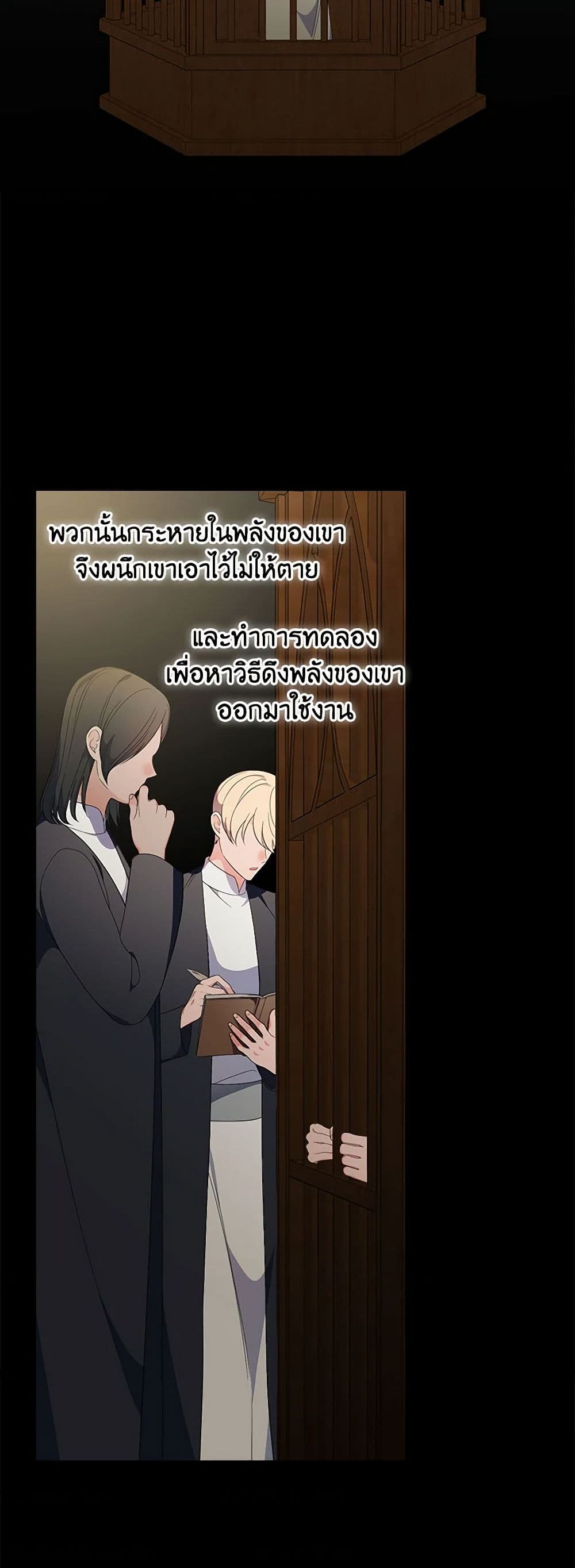 Duchess in the Glass House page 15