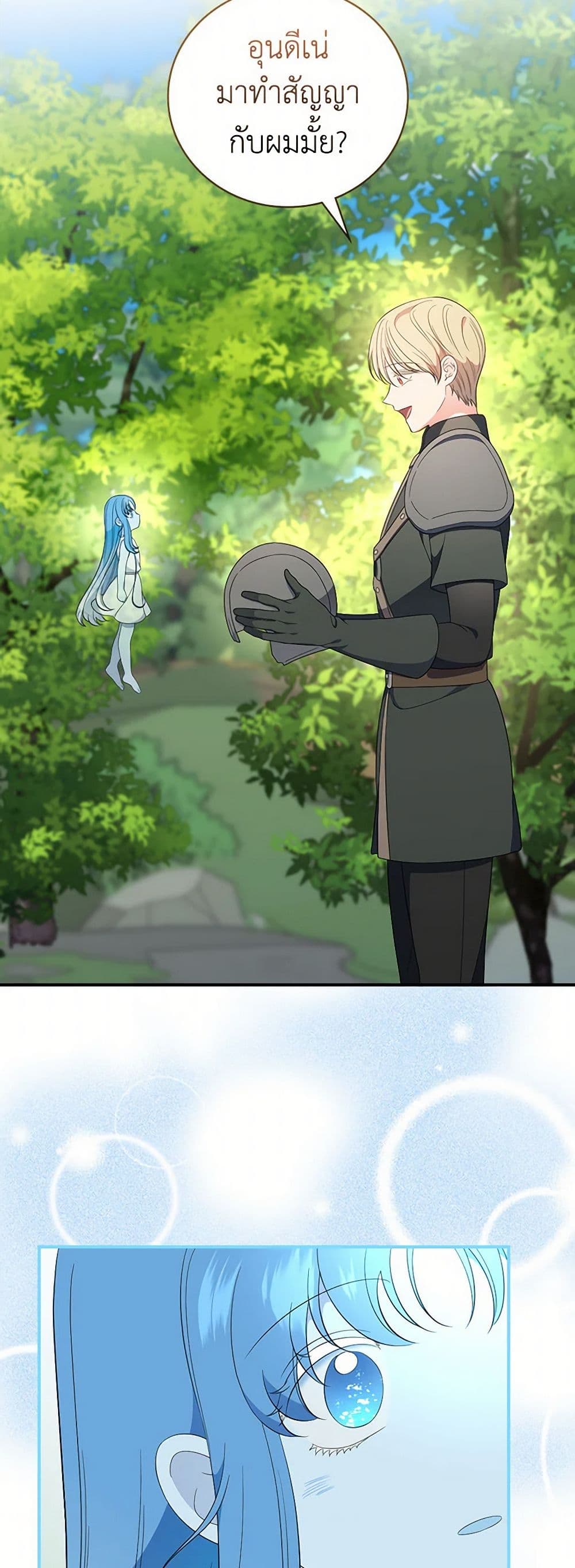Duchess in the Glass House page 20