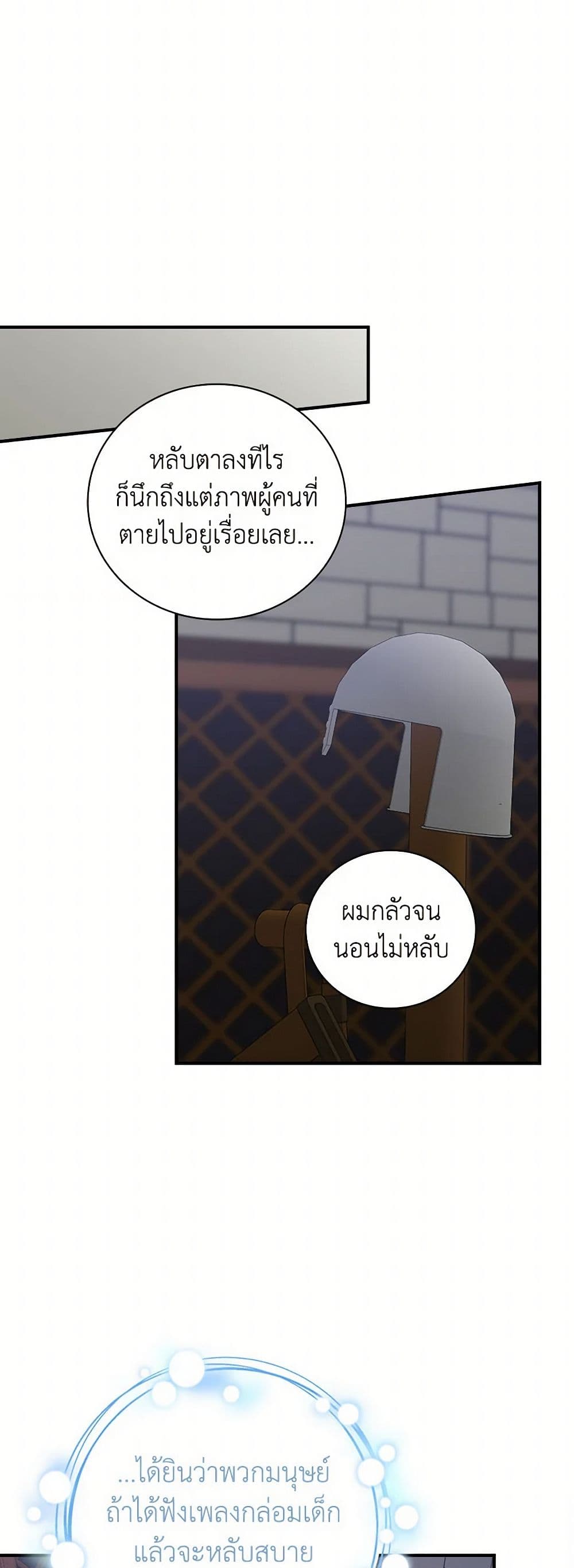 Duchess in the Glass House page 25