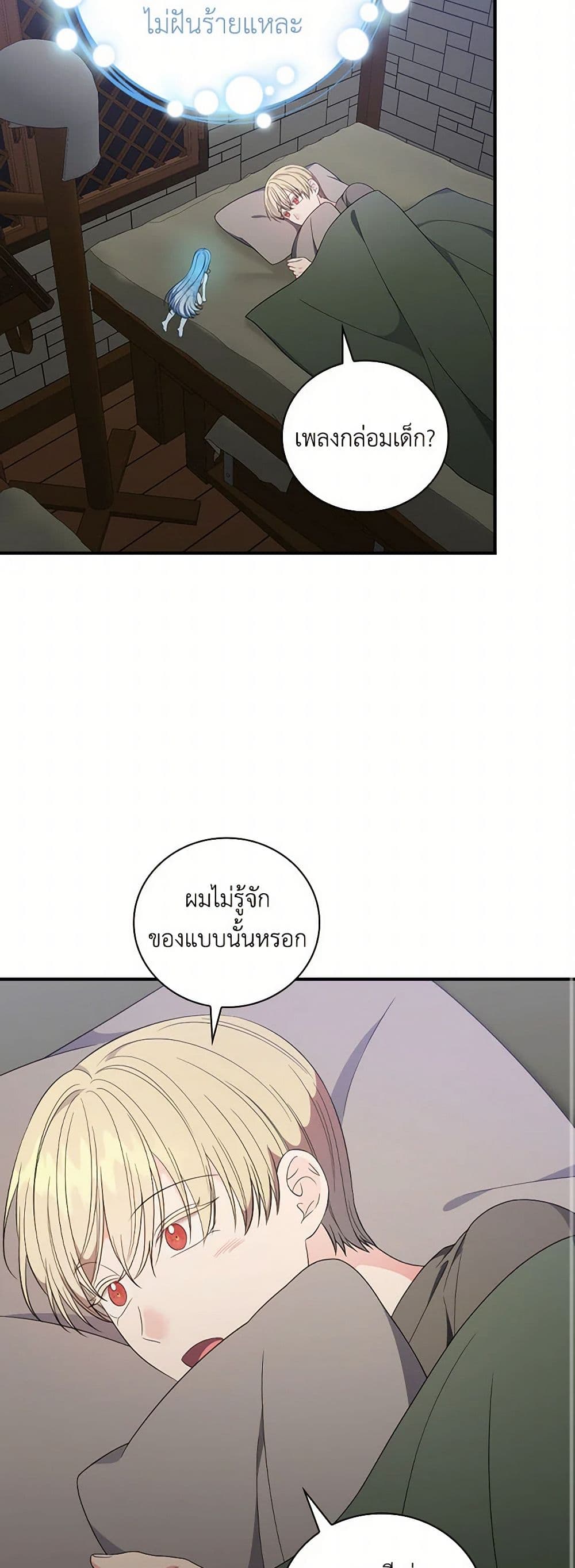 Duchess in the Glass House page 26