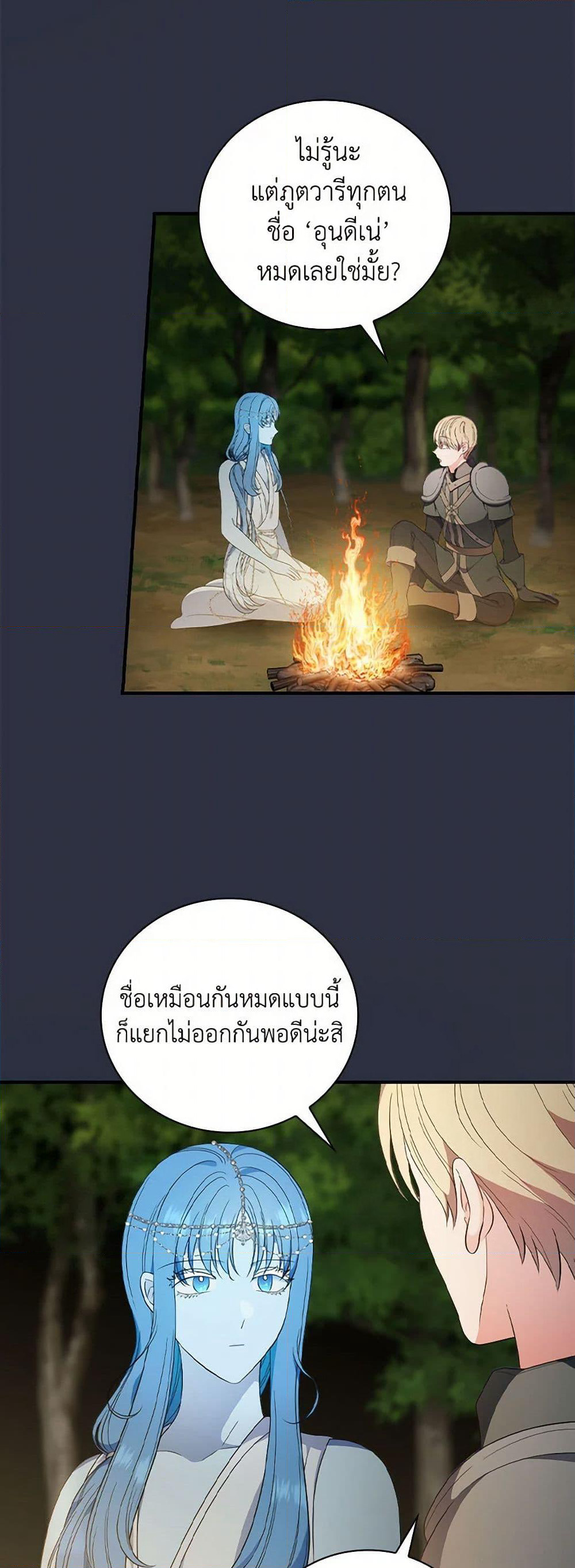 Duchess in the Glass House page 31