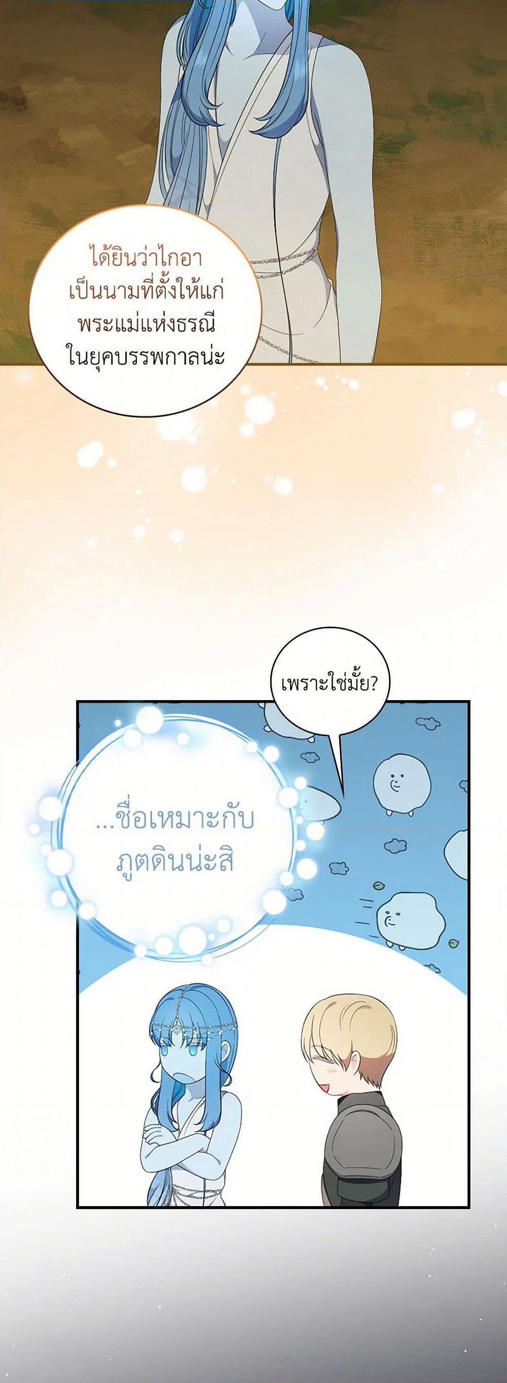 Duchess in the Glass House page 33
