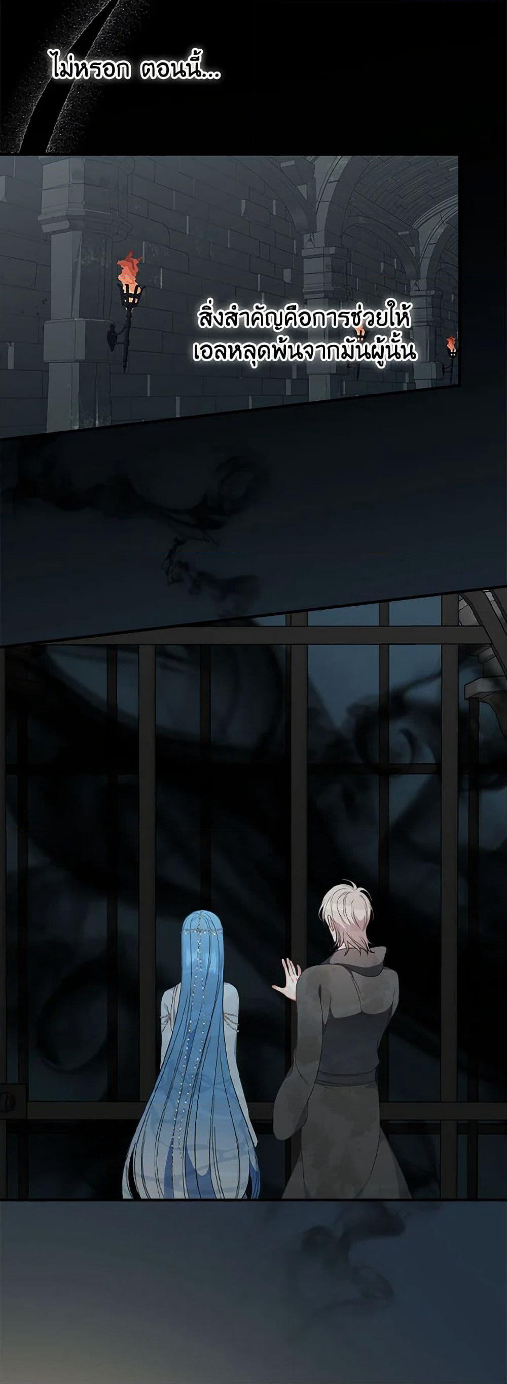 Duchess in the Glass House page 40